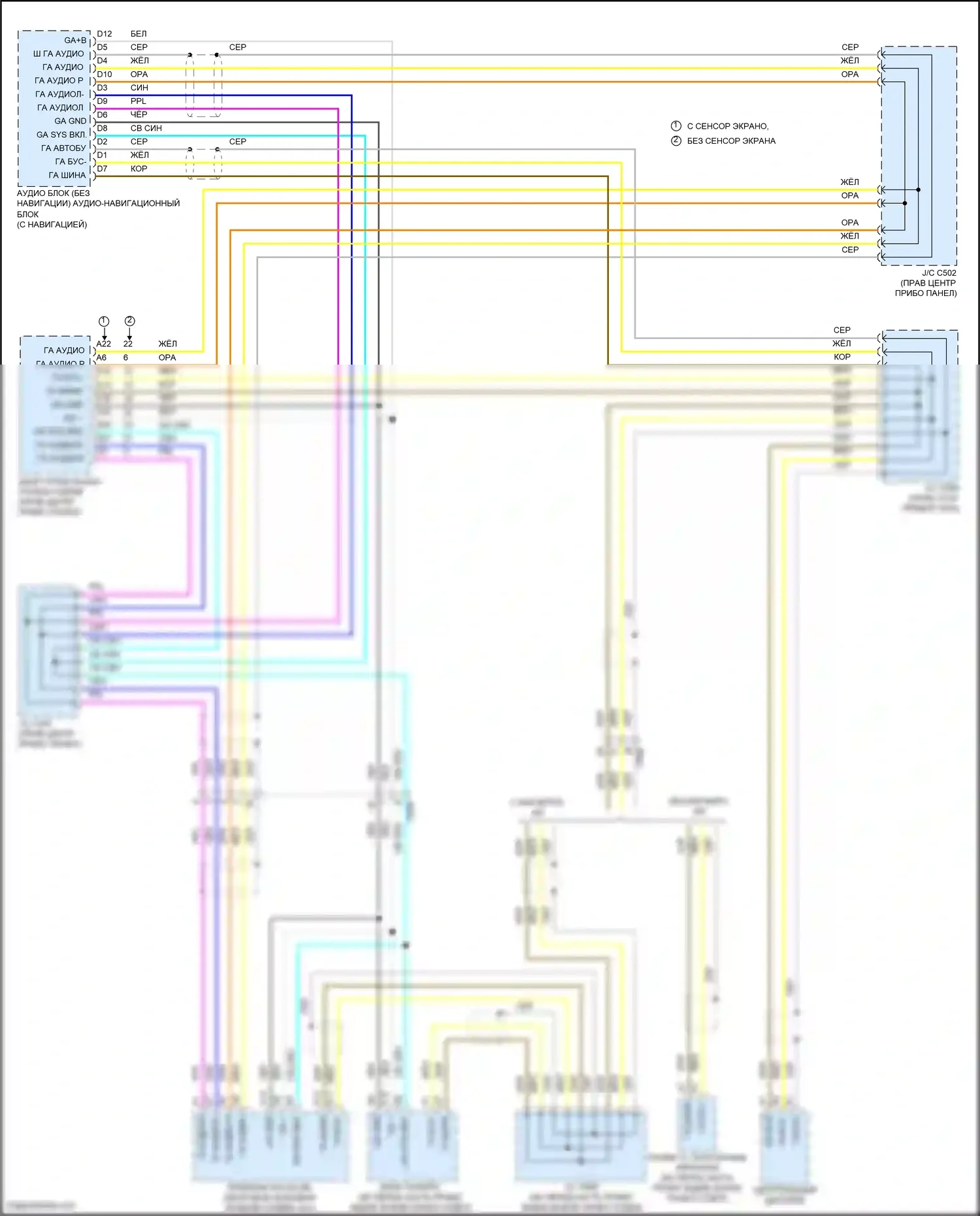 Odyssey Honda V (2013-2017): Электросхема шины ga-net/аудиосети ga-net, без res 