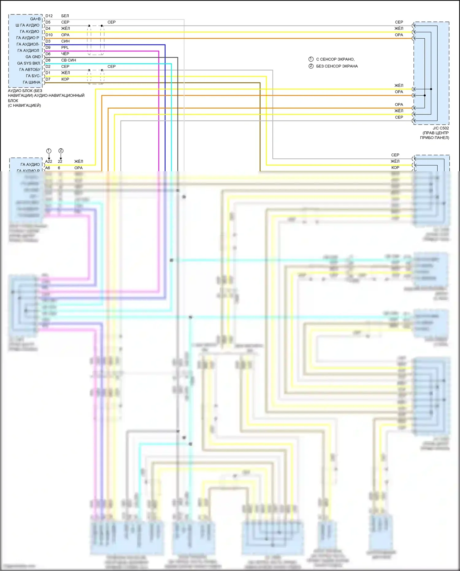 Odyssey Honda V (2013-2017): Электросхема шины ga-net/аудиосети ga-net, с res 