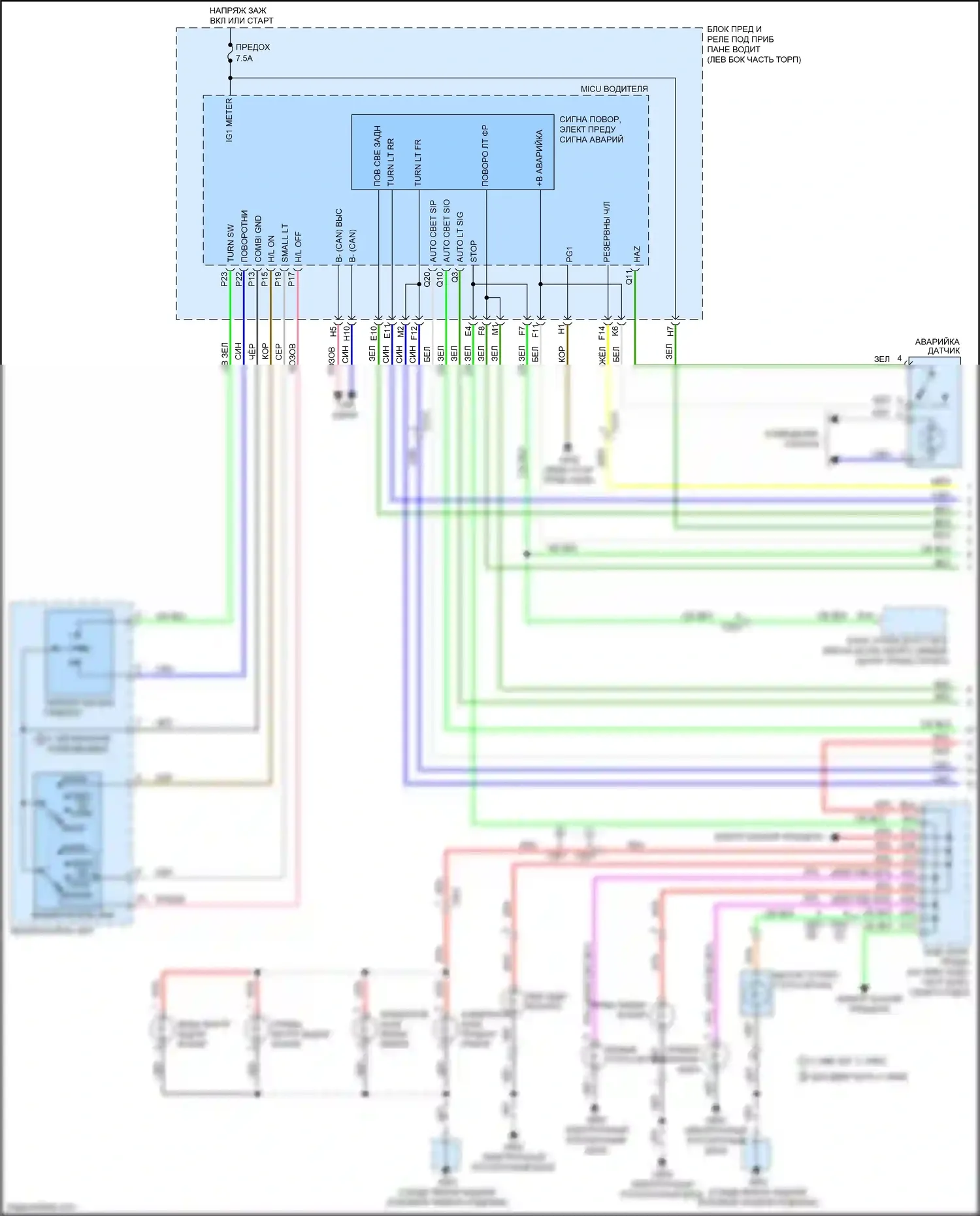 Odyssey Honda V (2013-2017): Электросхема фар и фонарей (1 из 2) 