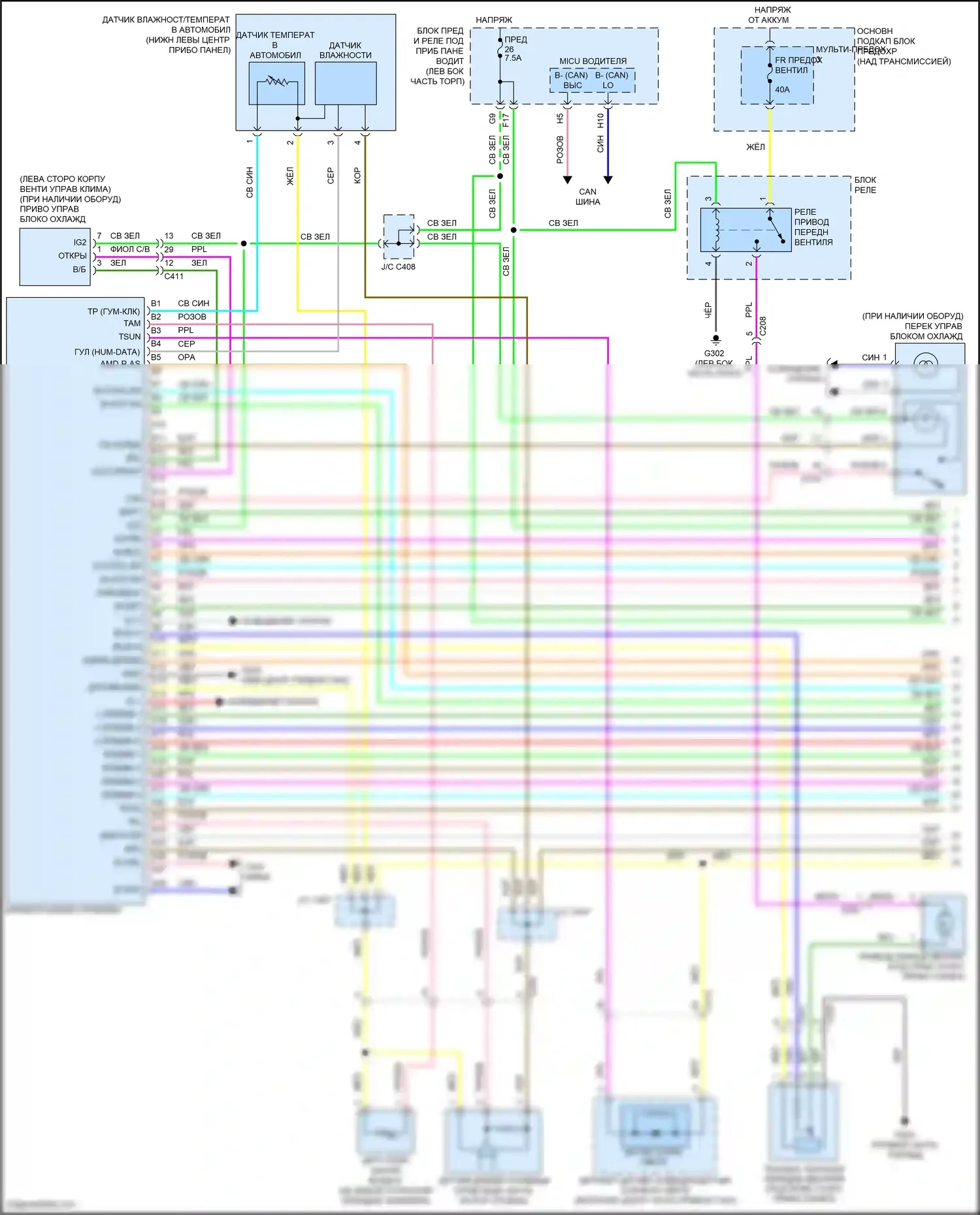 Odyssey Honda V (2013-2017): Электросхема климат контроля, без памяти (1 из 3) 