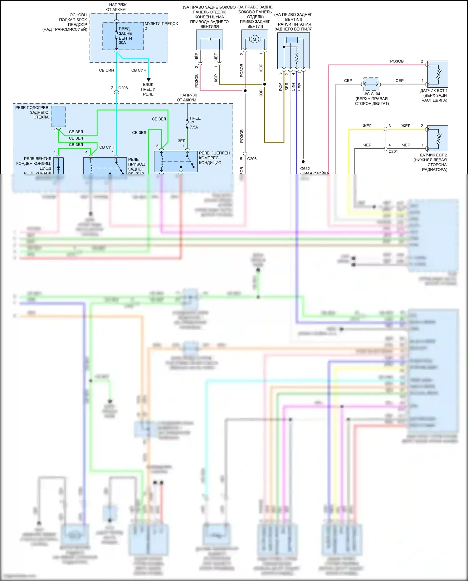 Odyssey Honda V (2013-2017): Электросхема климат контроля, с памятью (3 из 3) 