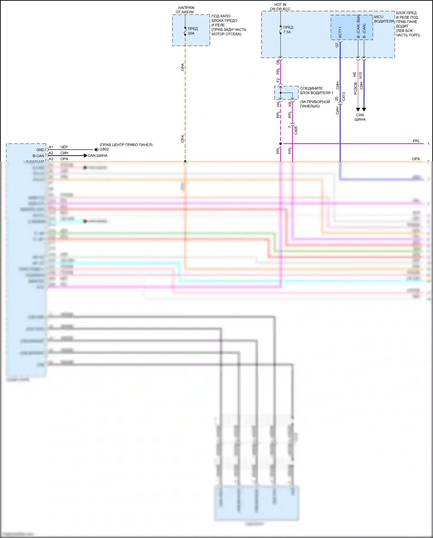 Odyssey Honda V (2013-2017): Электросхема магнитолы, без навигации и сенсорного экрана (1 из 6) 