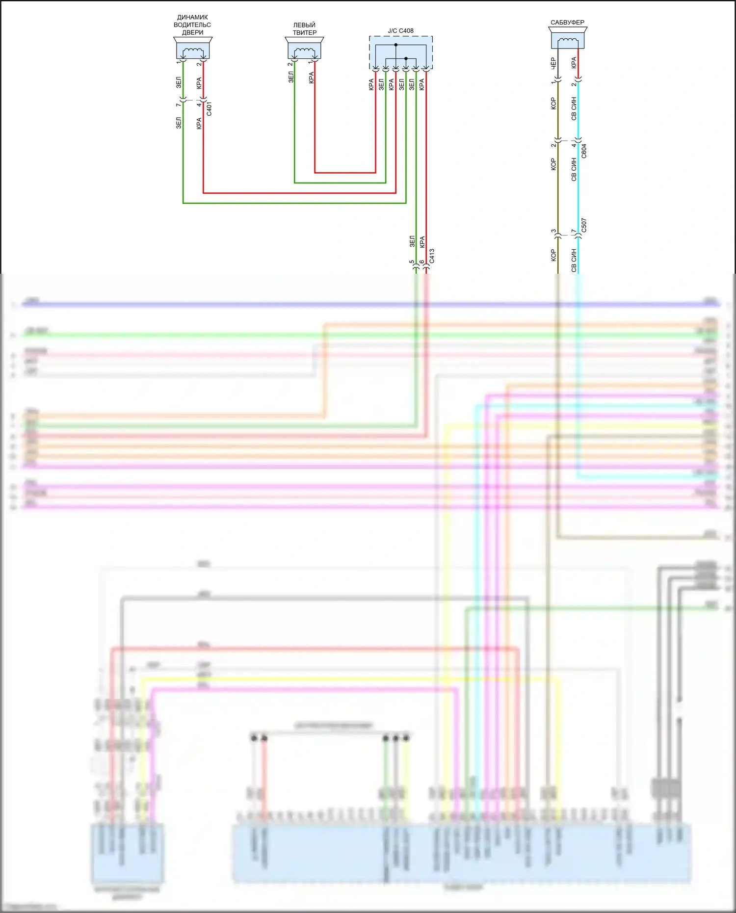 Odyssey Honda V (2013-2017): Электросхема магнитолы, без навигации и сенсорного экрана (3 из 6) 