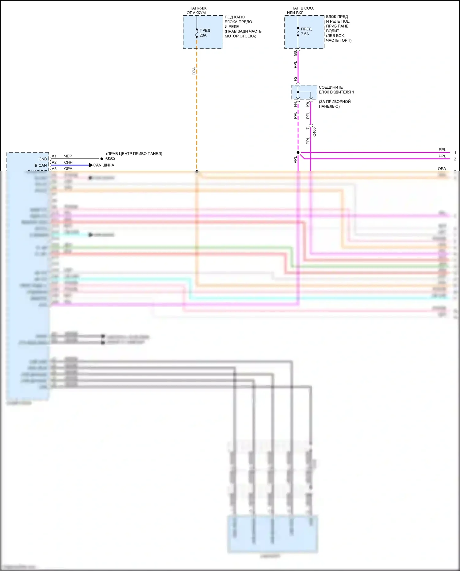 Odyssey Honda V (2013-2017): Электросхема магнитолы, без навигации, с сенсорным экраном (1 из 7) 
