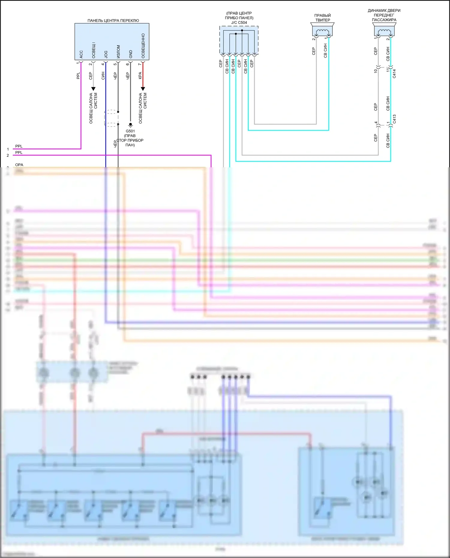 Odyssey Honda V (2013-2017): Электросхема магнитолы, без навигации, с сенсорным экраном (2 из 7) 
