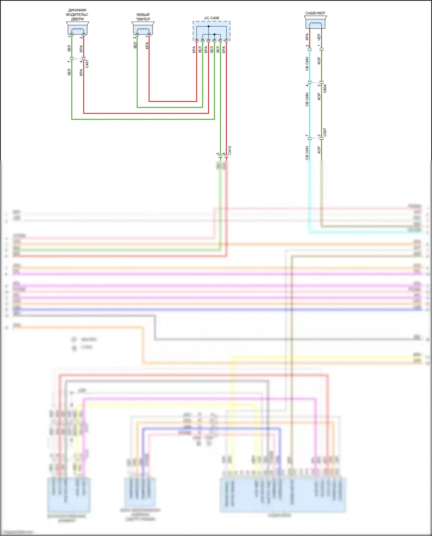 Odyssey Honda V (2013-2017): Электросхема магнитолы, без навигации, с сенсорным экраном (3 из 7) 