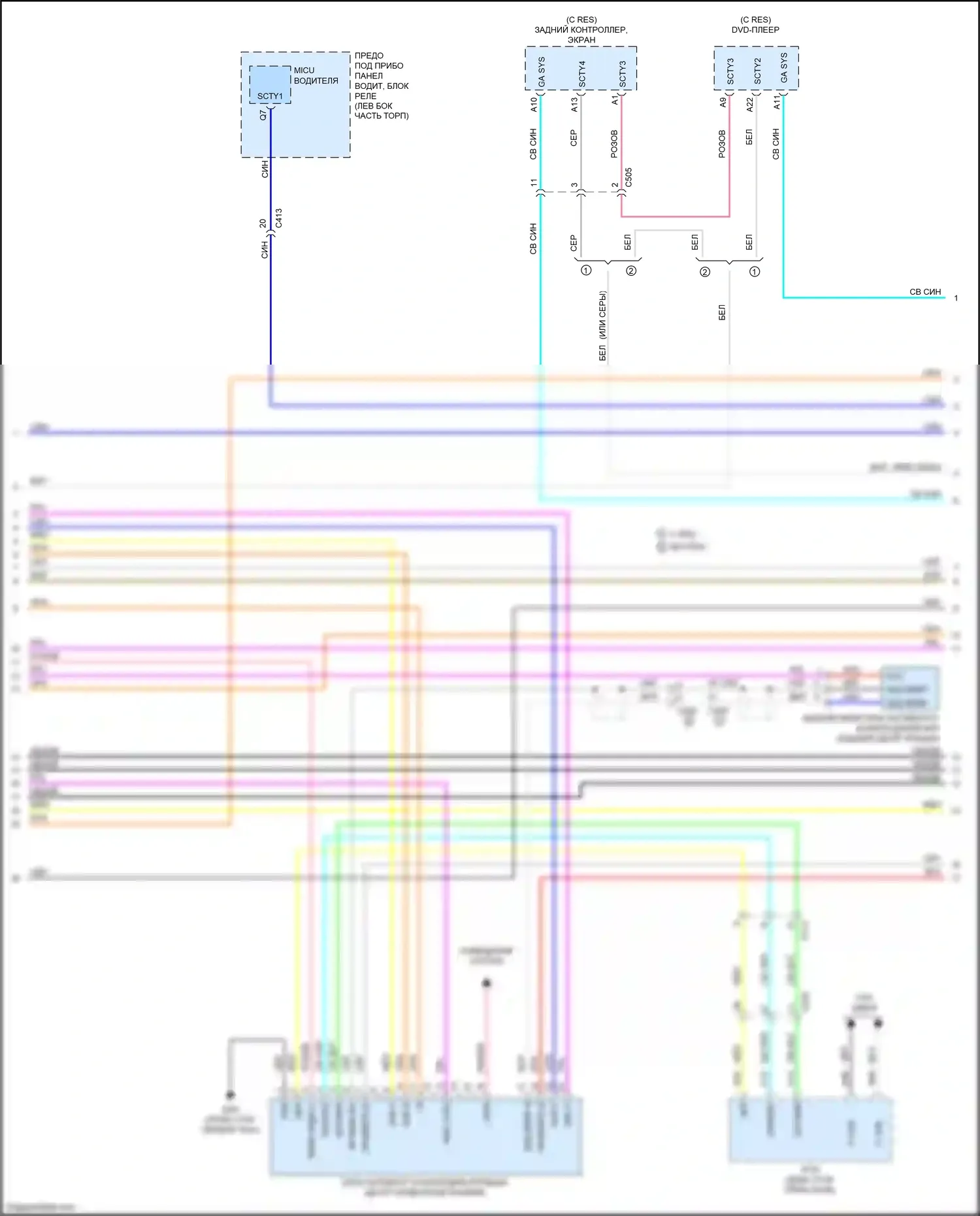 Odyssey Honda V (2013-2017): Электросхема магнитолы, без навигации, с сенсорным экраном (5 из 7) 