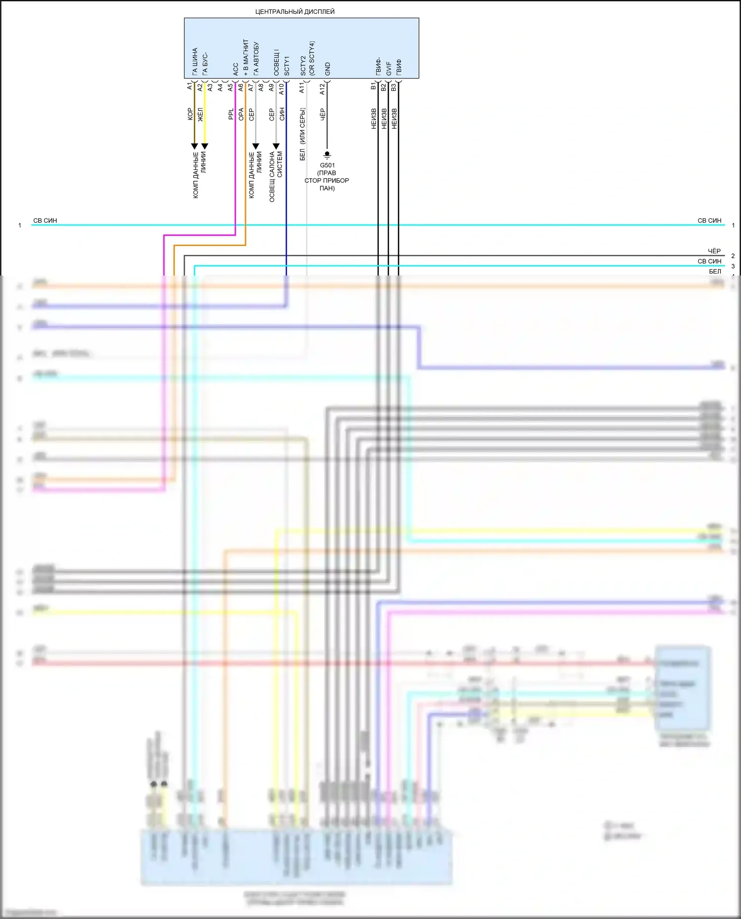 Odyssey Honda V (2013-2017): Электросхема магнитолы, без навигации, с сенсорным экраном (6 из 7) 