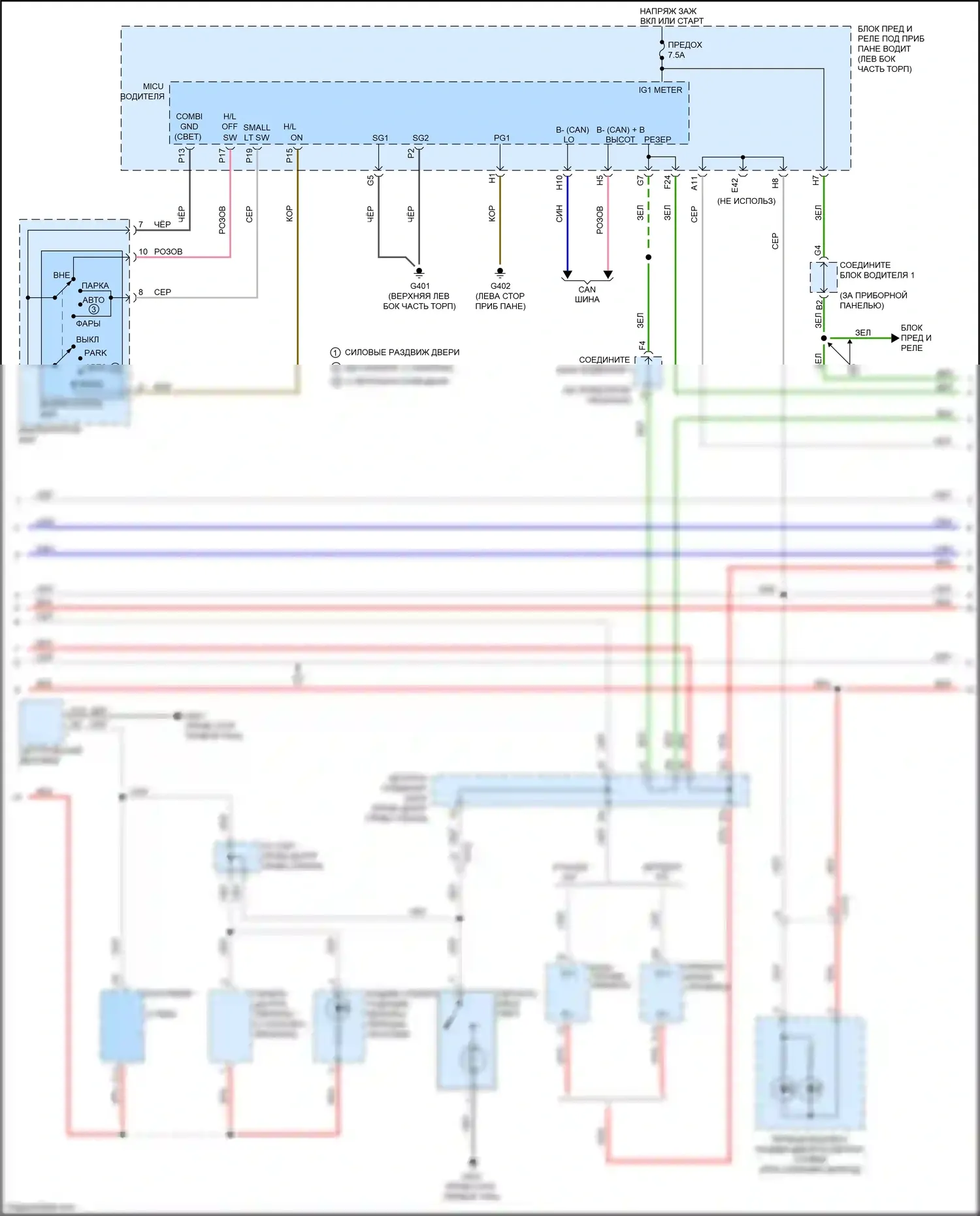 Odyssey Honda V (2013-2017): Электросхема подсветки приборной панели (3 из 5) 