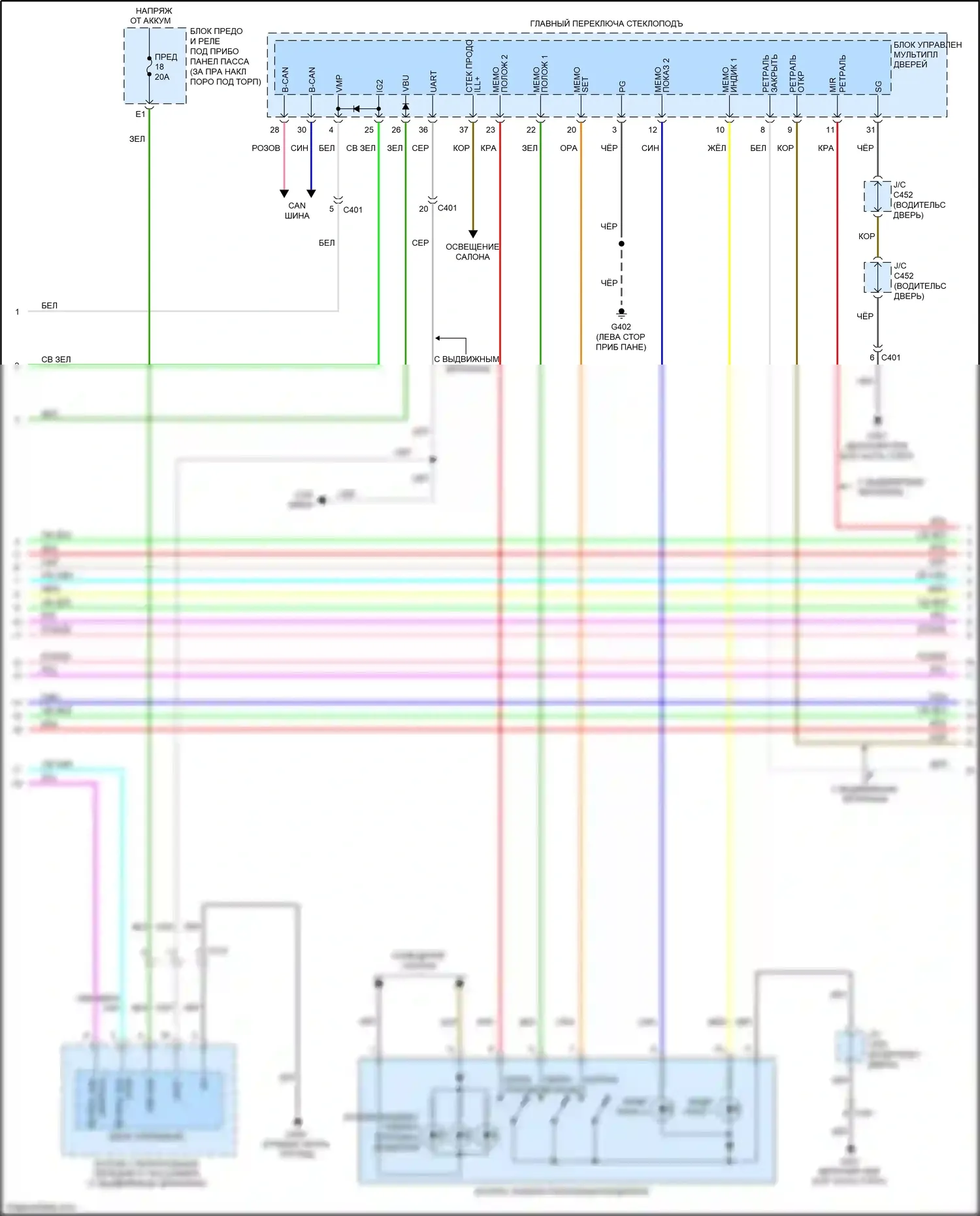Odyssey Honda V (2013-2017): Электросхема памяти зеркал (2 из 3) 