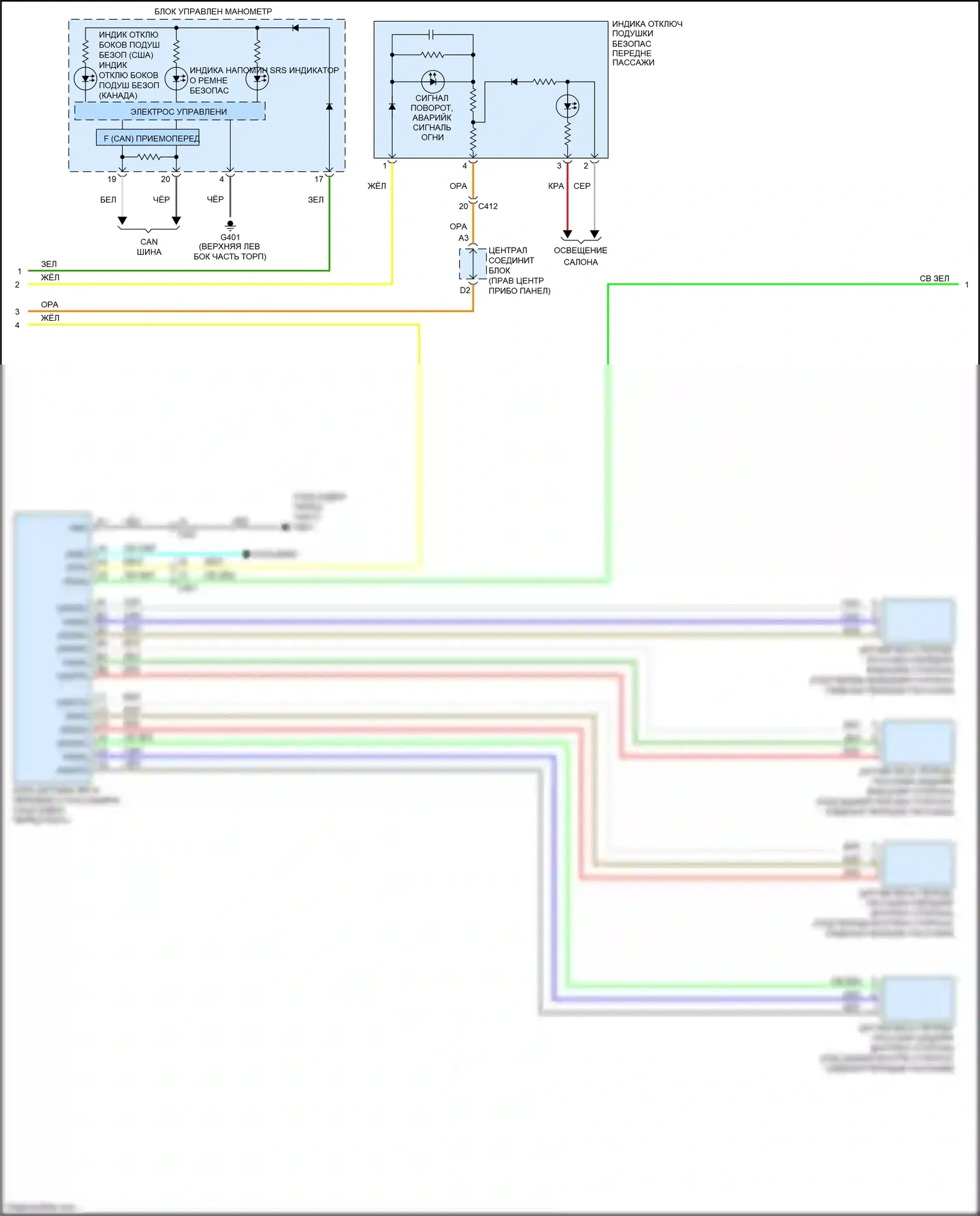 Odyssey Honda V (2013-2017): Электросхема подушек безопасности (2 из 3) 