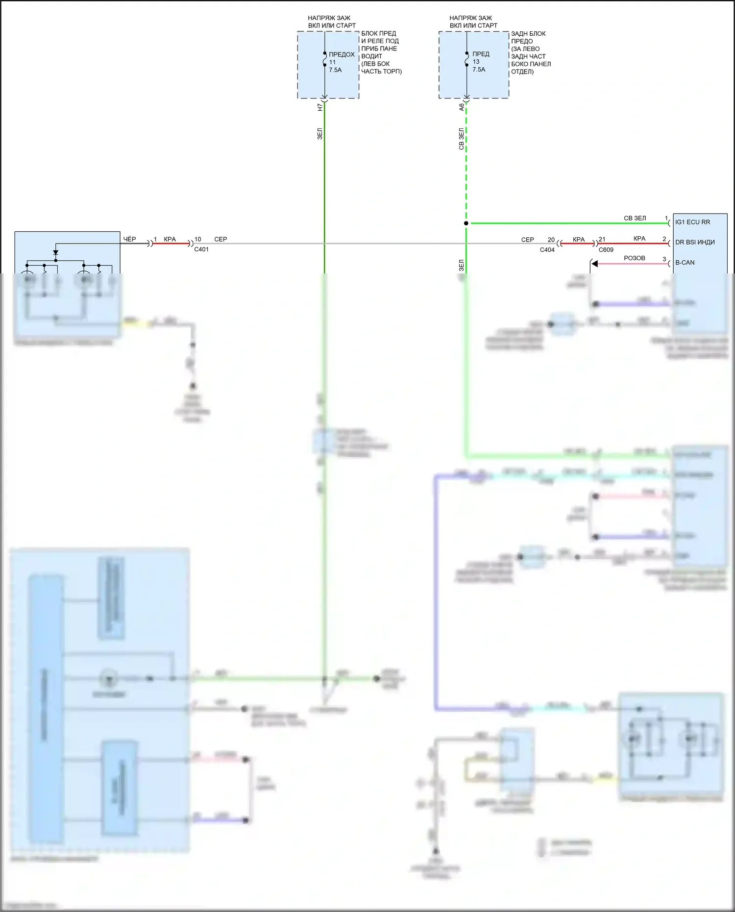 Odyssey Honda V (2013-2017): Электросхема информационной системы в слепой зоне 