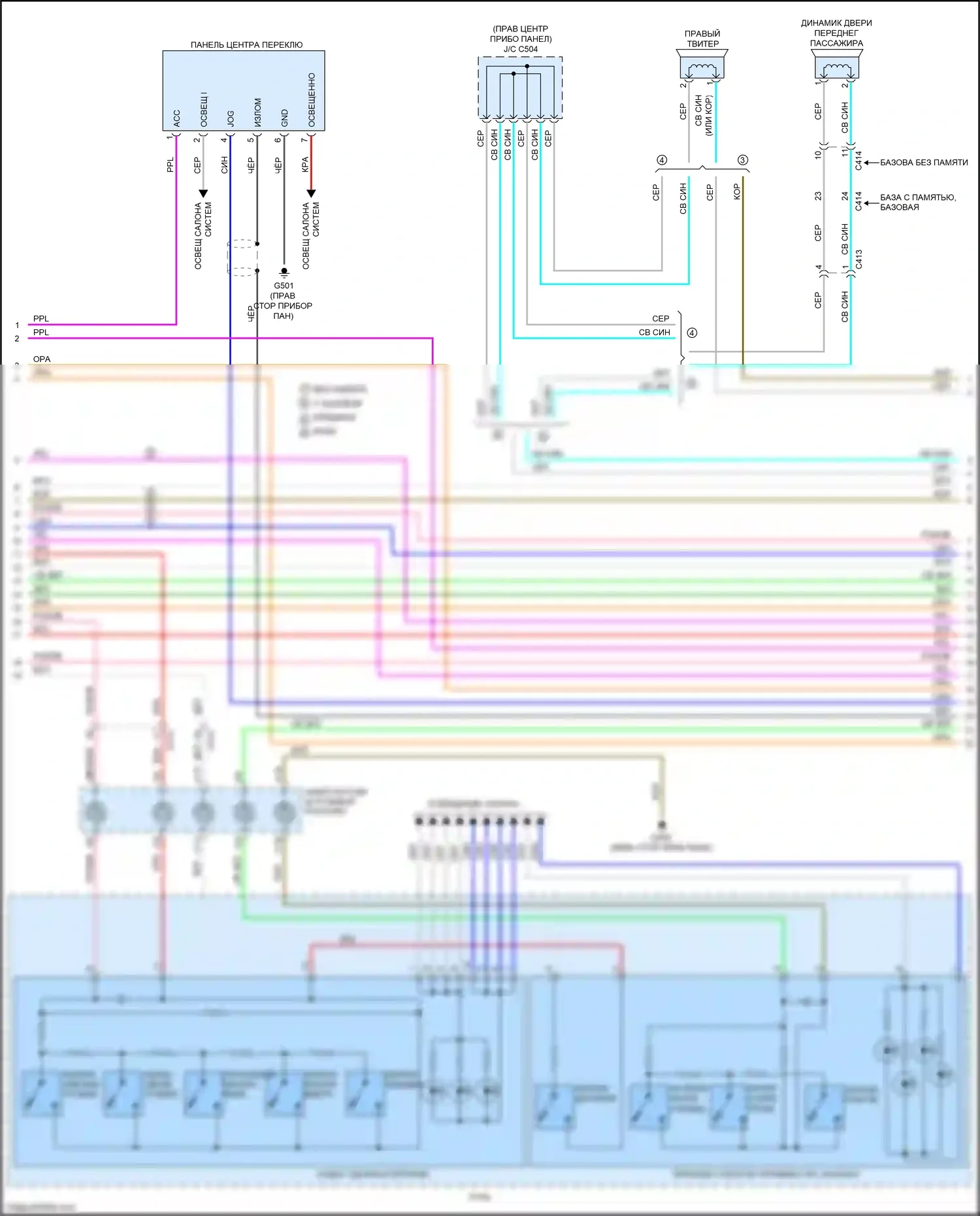 Odyssey Honda V (2013-2017): Электросхема навигации (2 из 7) 