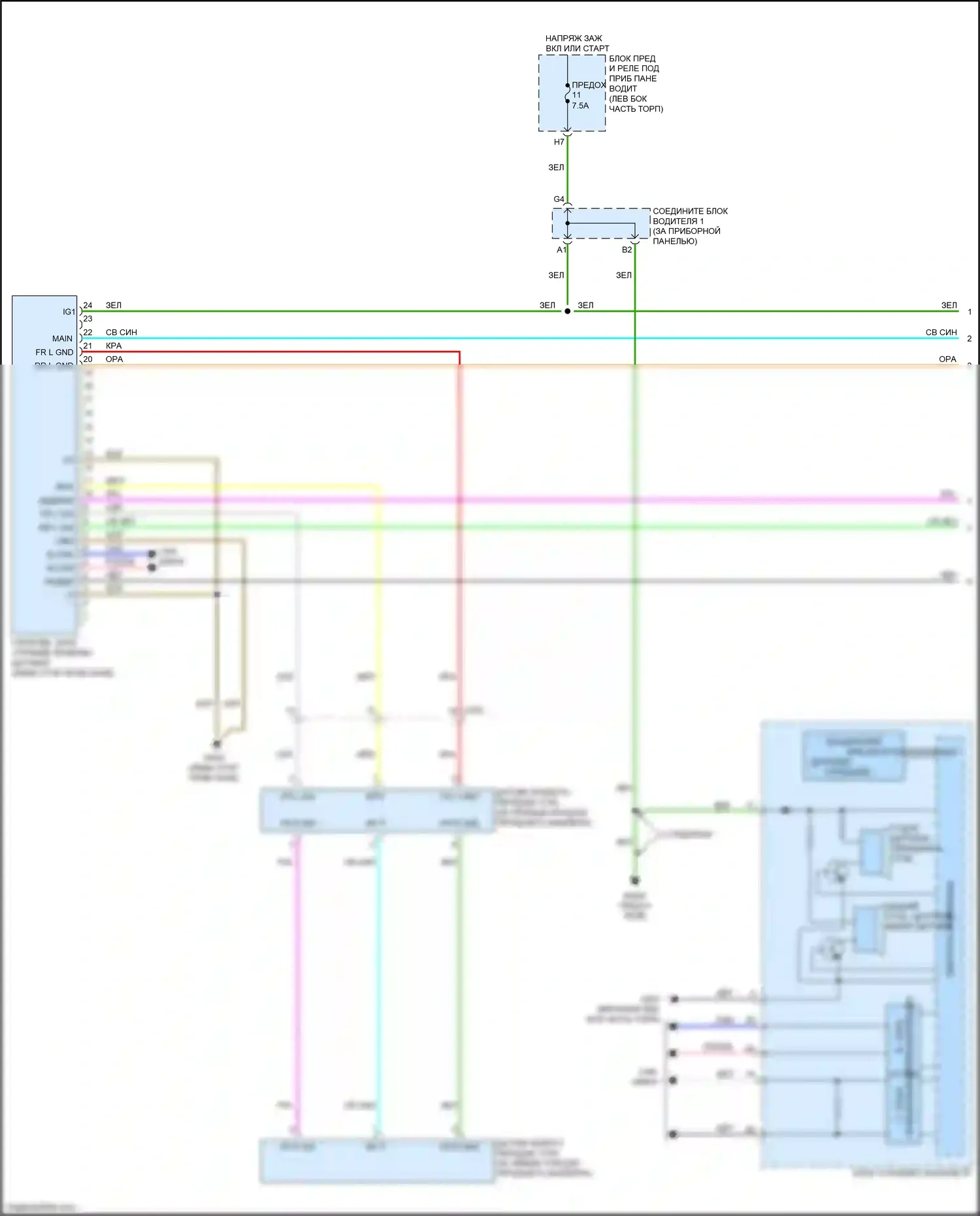 Odyssey Honda V (2013-2017): Электросхема парктроника, без аксессуара honda (1 из 2) 