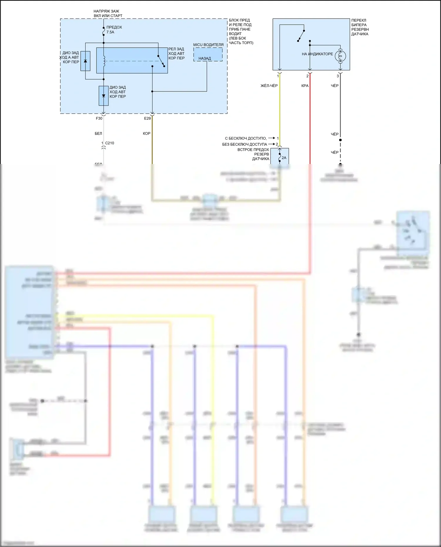 Odyssey Honda V (2013-2017): Электросхема парктроника, с аксессуаром honda 