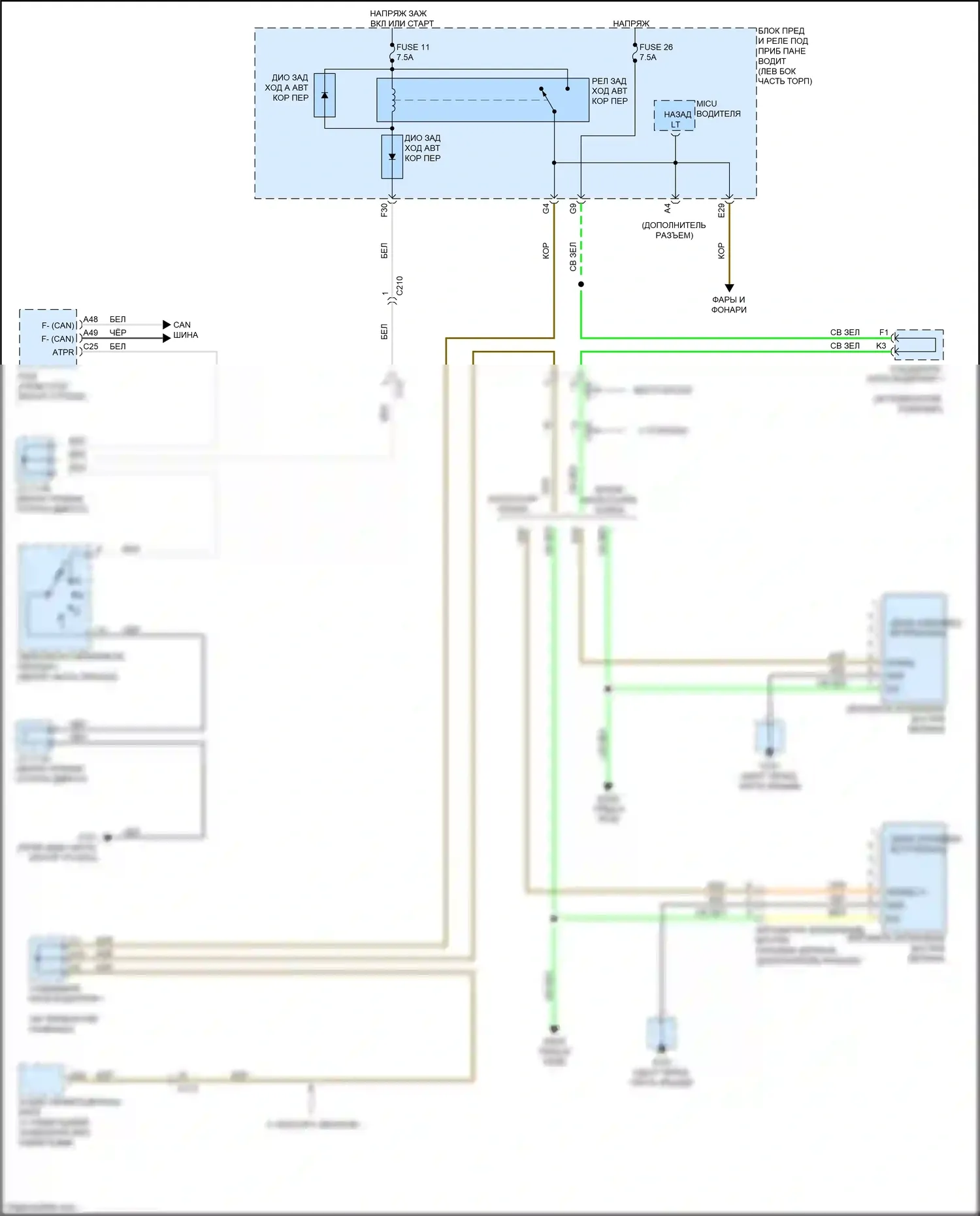 Odyssey Honda V (2013-2017): Электросхема автоматического дневного/ночного зеркала 