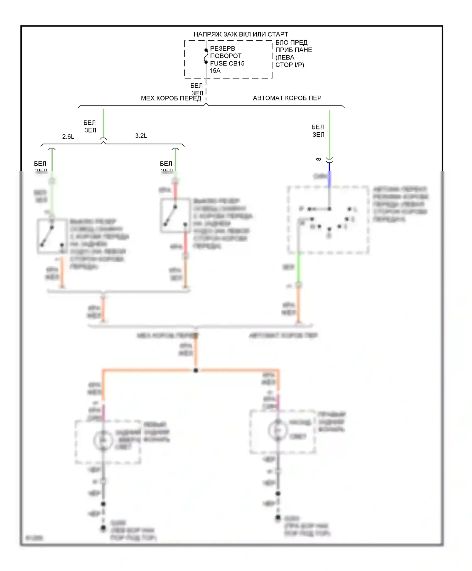 Passport Honda I (1993-1997): Электросхема фонарей заднего хода, поздний выпуск 