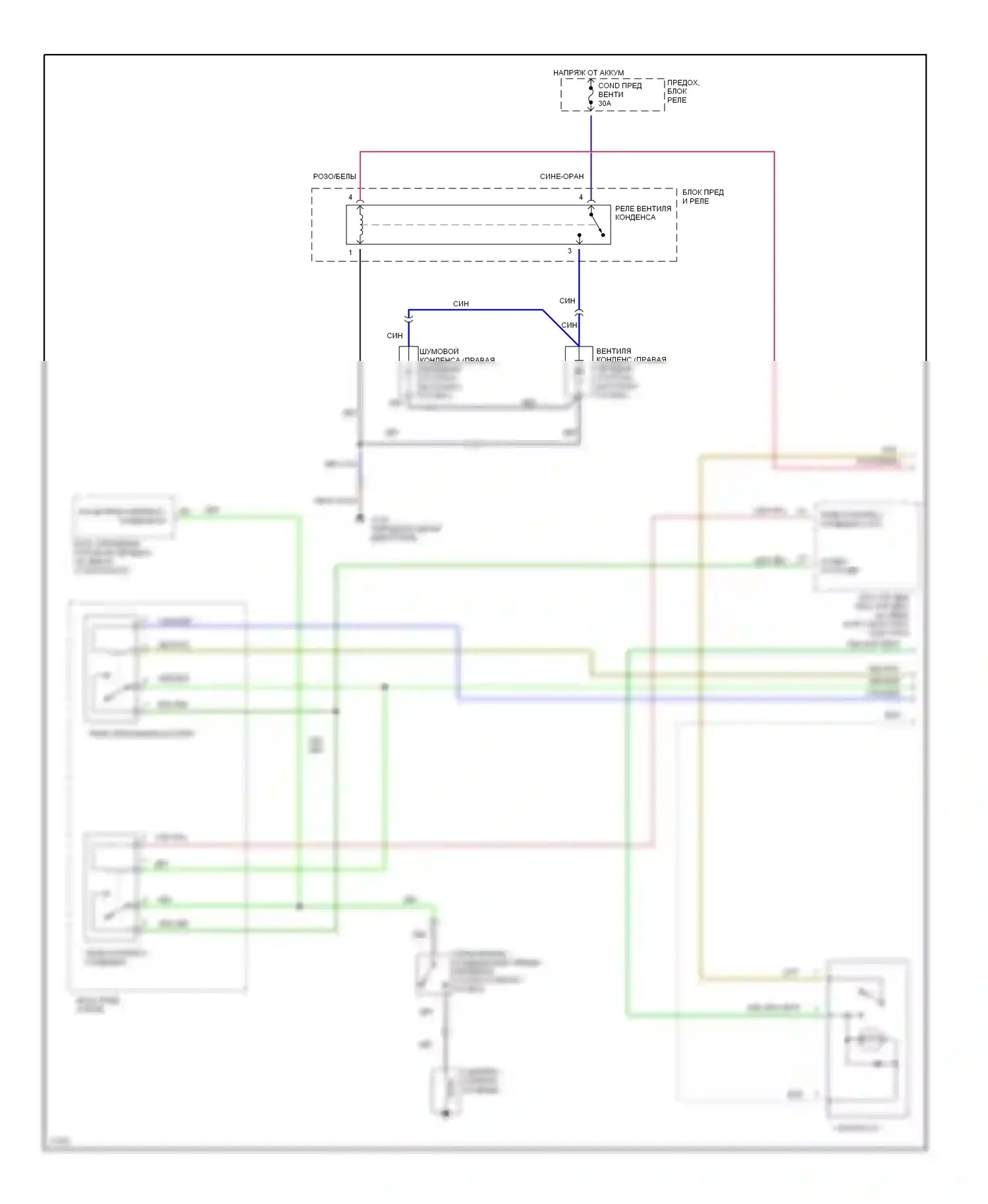 Passport Honda I (1993-1997): 3.2l, электросхема кондиционера, позднего выпуска (1 из 2) 