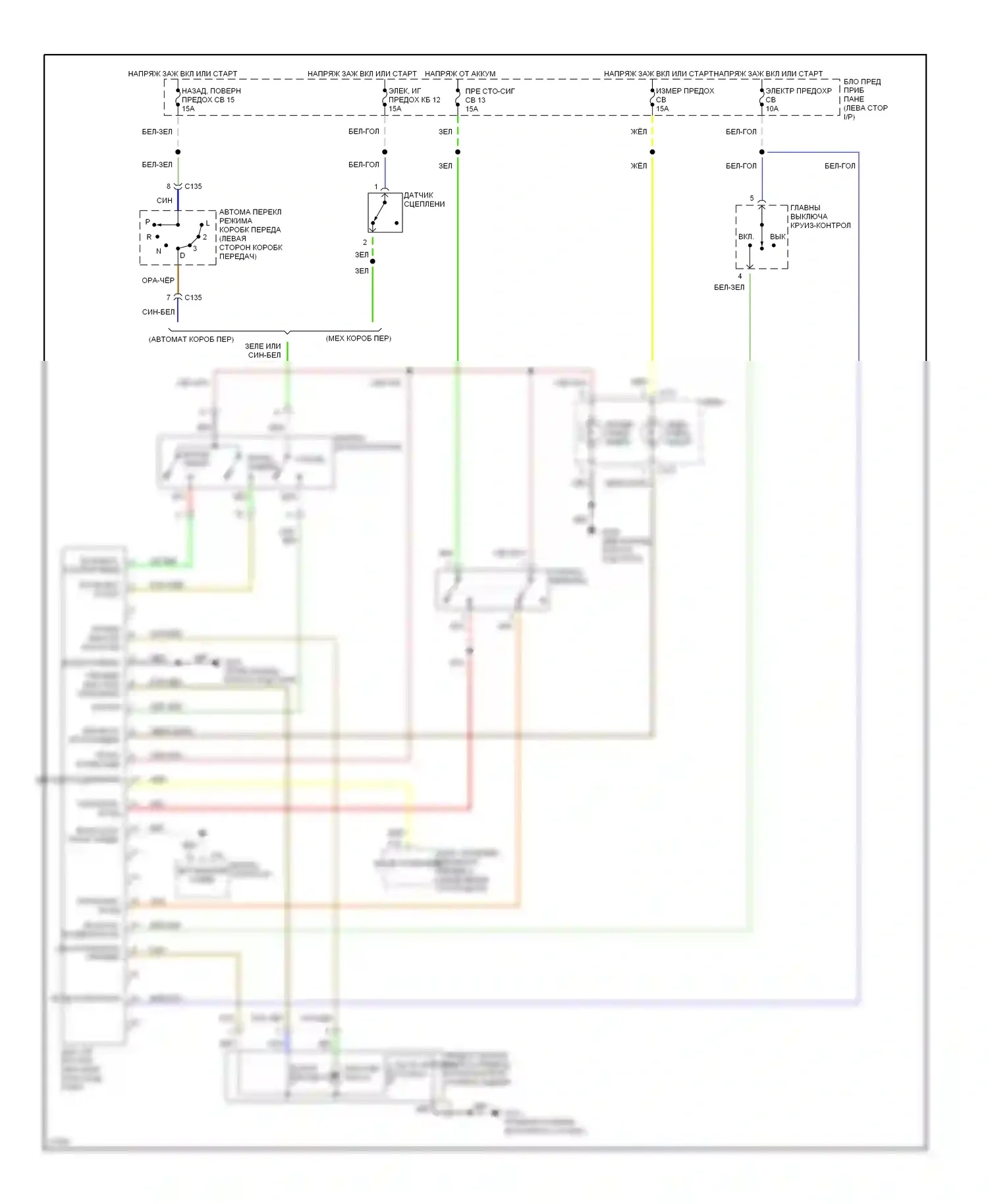 Passport Honda I (1993-1997): Электросхема круиз-контроля, поздний выпуск 