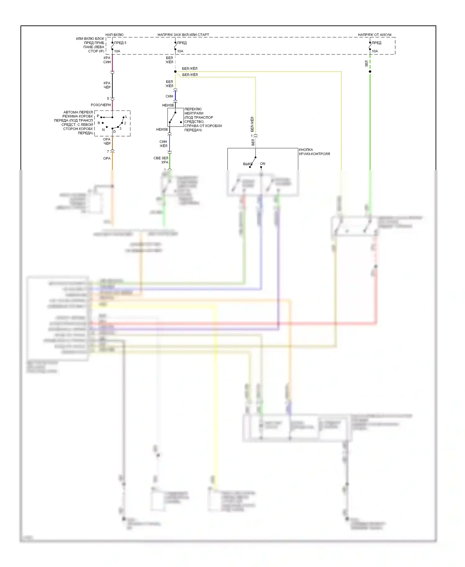 Passport Honda I (1993-1997): Электросхема круиз-контроля, ранний выпуск 