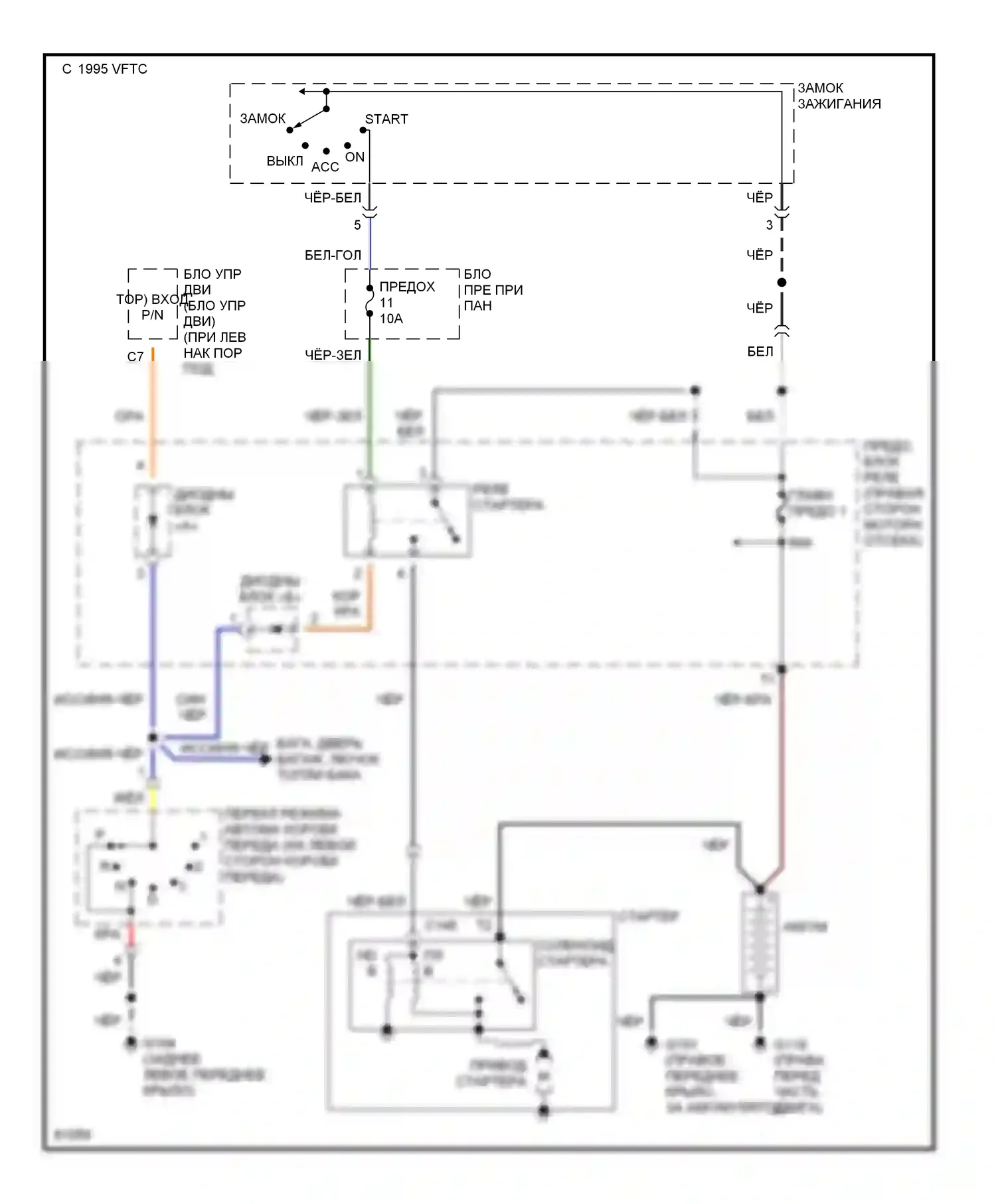 Passport Honda I (1993-1997): Электросхема стартера, автоматическая коробка передач раннего выпуска 