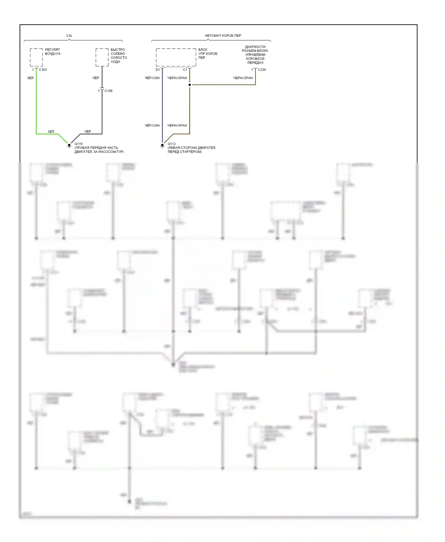 Passport Honda I (1993-1997): Электросхема разводки массы, раннего выпуска (3 из 4) 