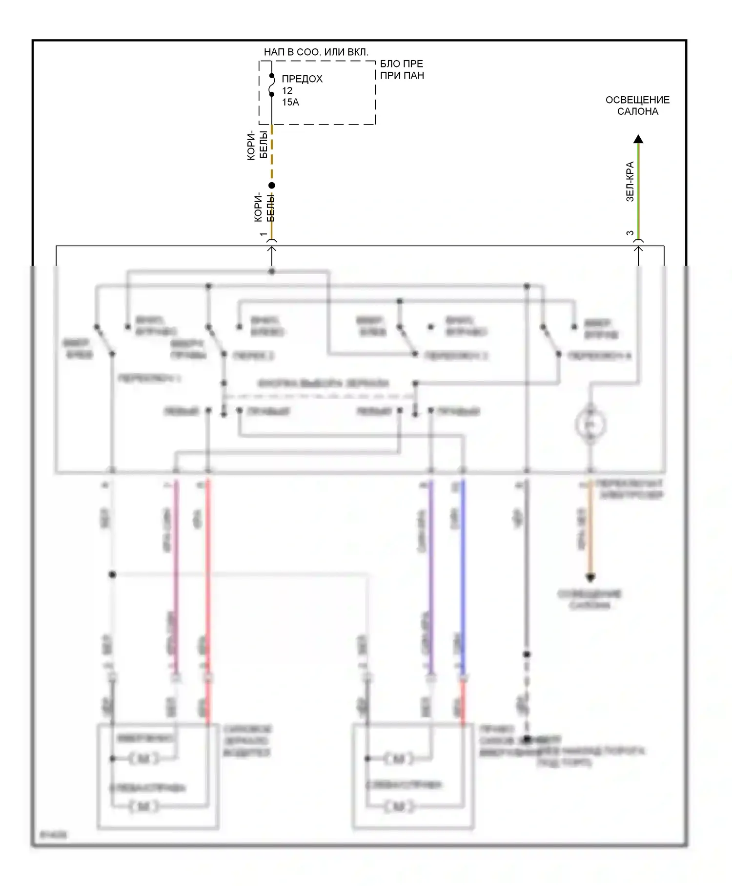 Passport Honda I (1993-1997): Электросхема зеркала питания, ранний выпуск 