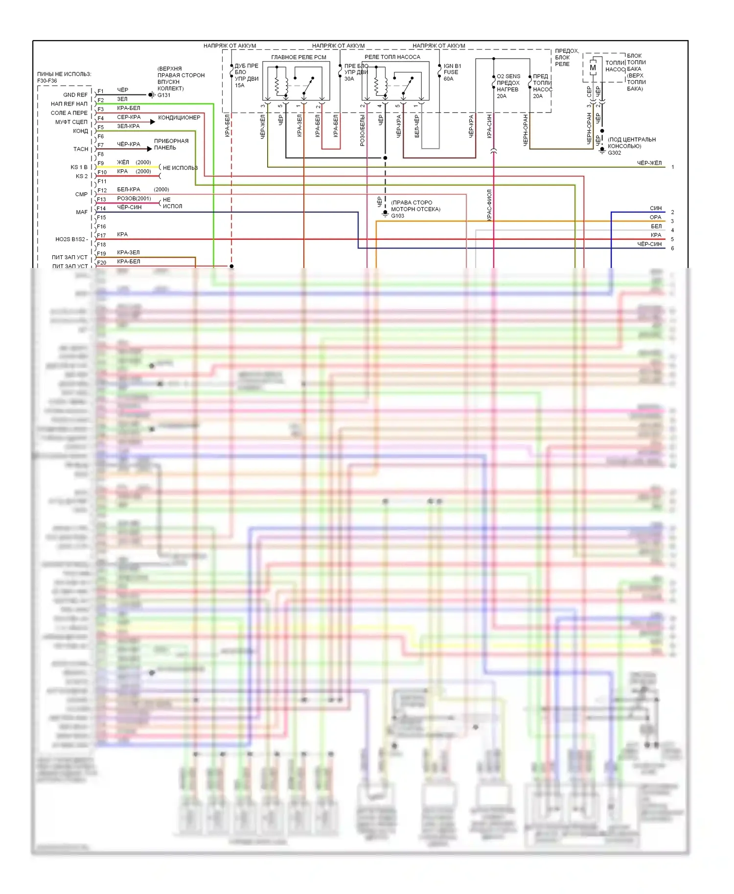 Passport Honda II (1997-2002): Электросхема двигателя 3.2ls (1 из 4) 