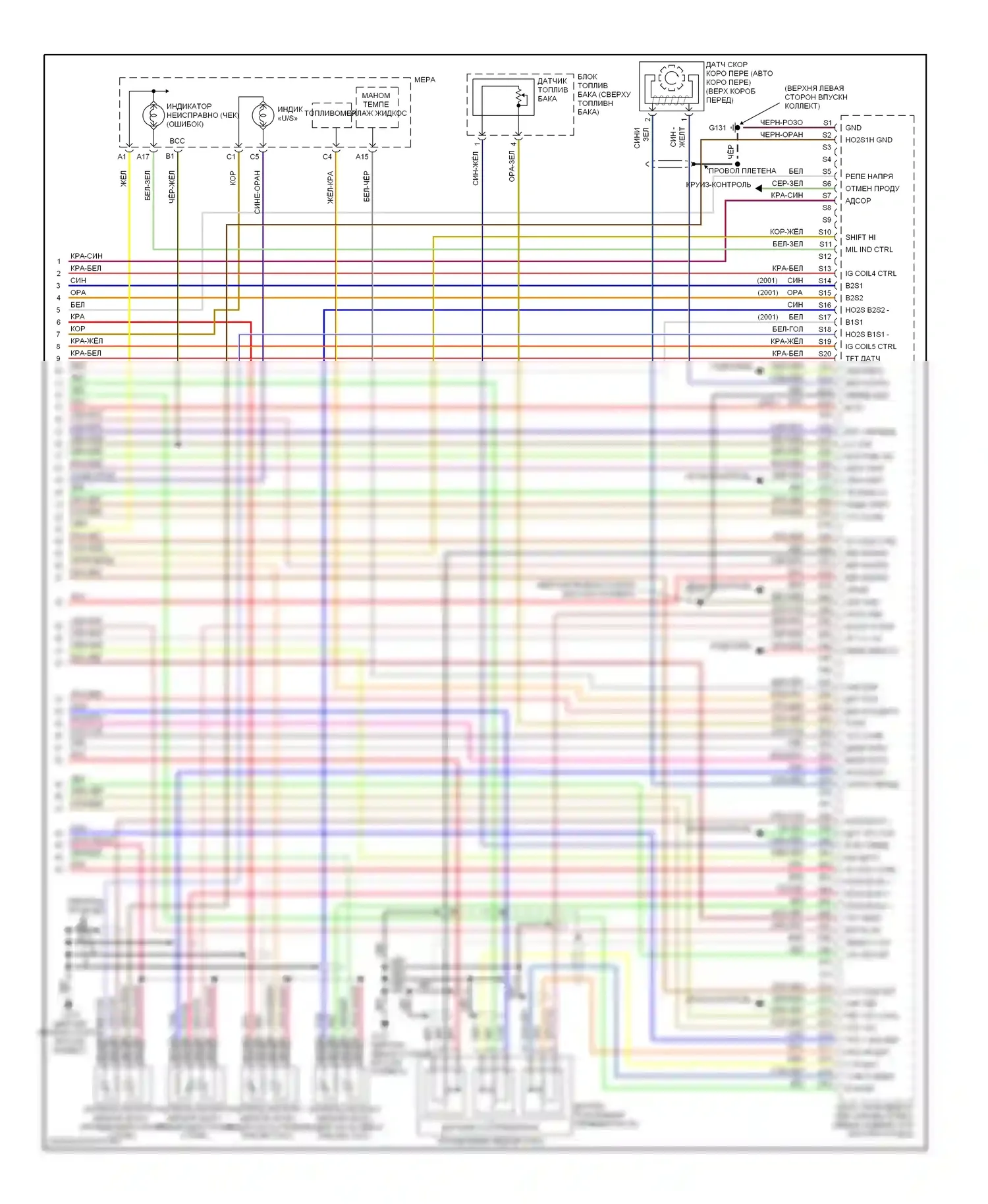 Passport Honda II (1997-2002): Электросхема двигателя 3.2ls (4 из 4) 