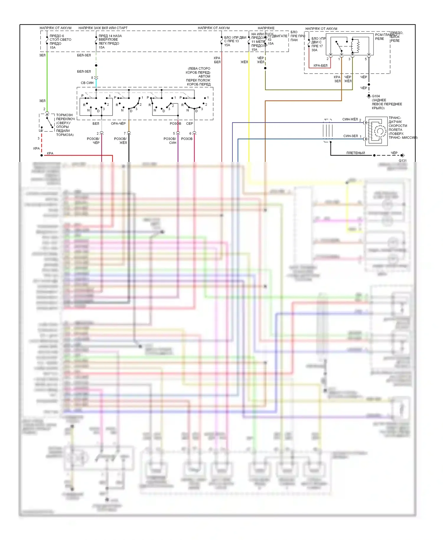 Passport Honda II (1997-2002): Электросхема автоматической коробки передач 