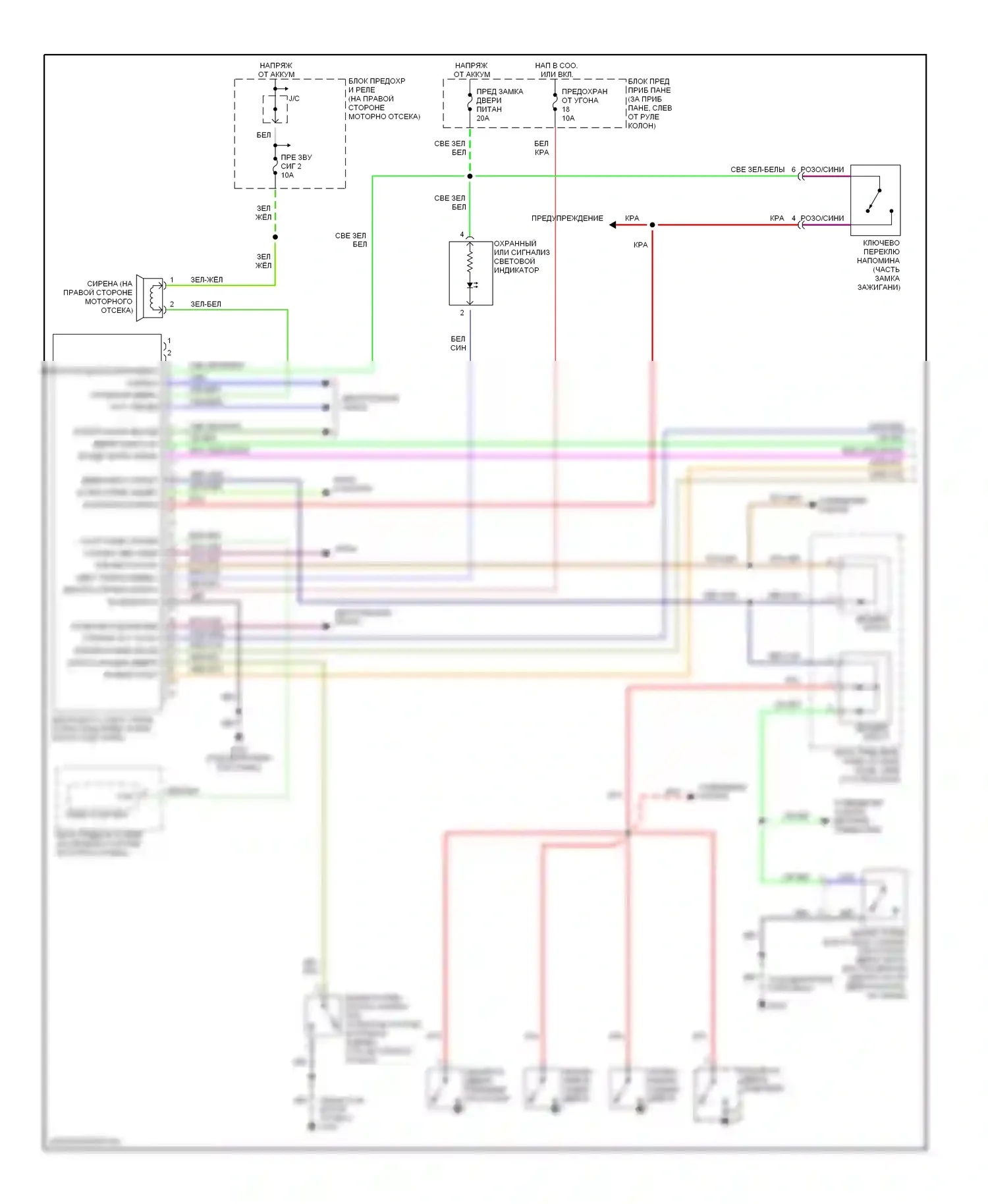 Passport Honda II (1997-2002): Сигнализации электросхема (1 из 2) 