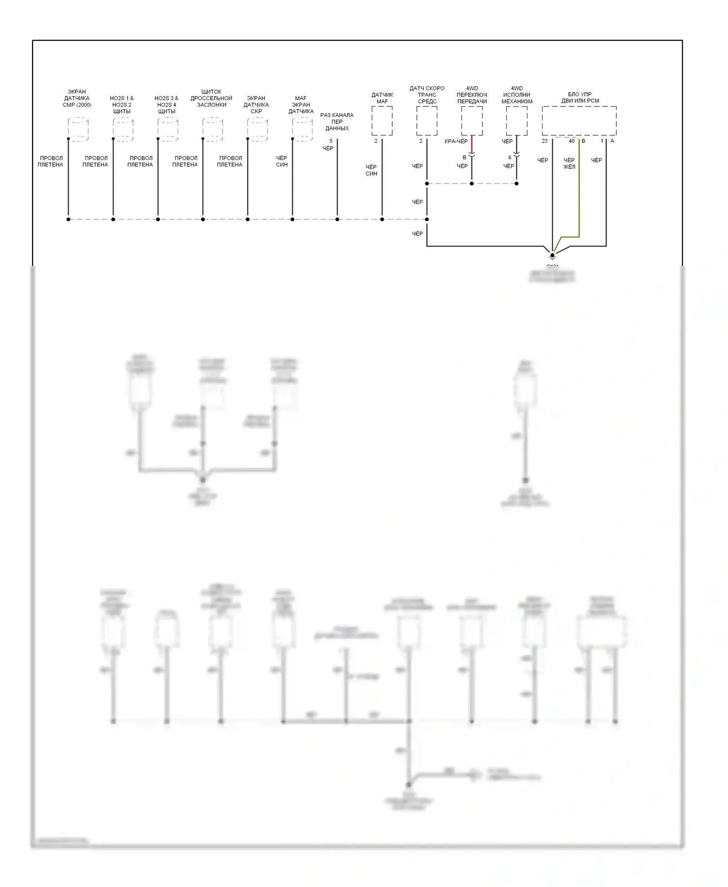 Passport Honda II (1997-2002): Электросхема точек подключения масс (2 из 3) 