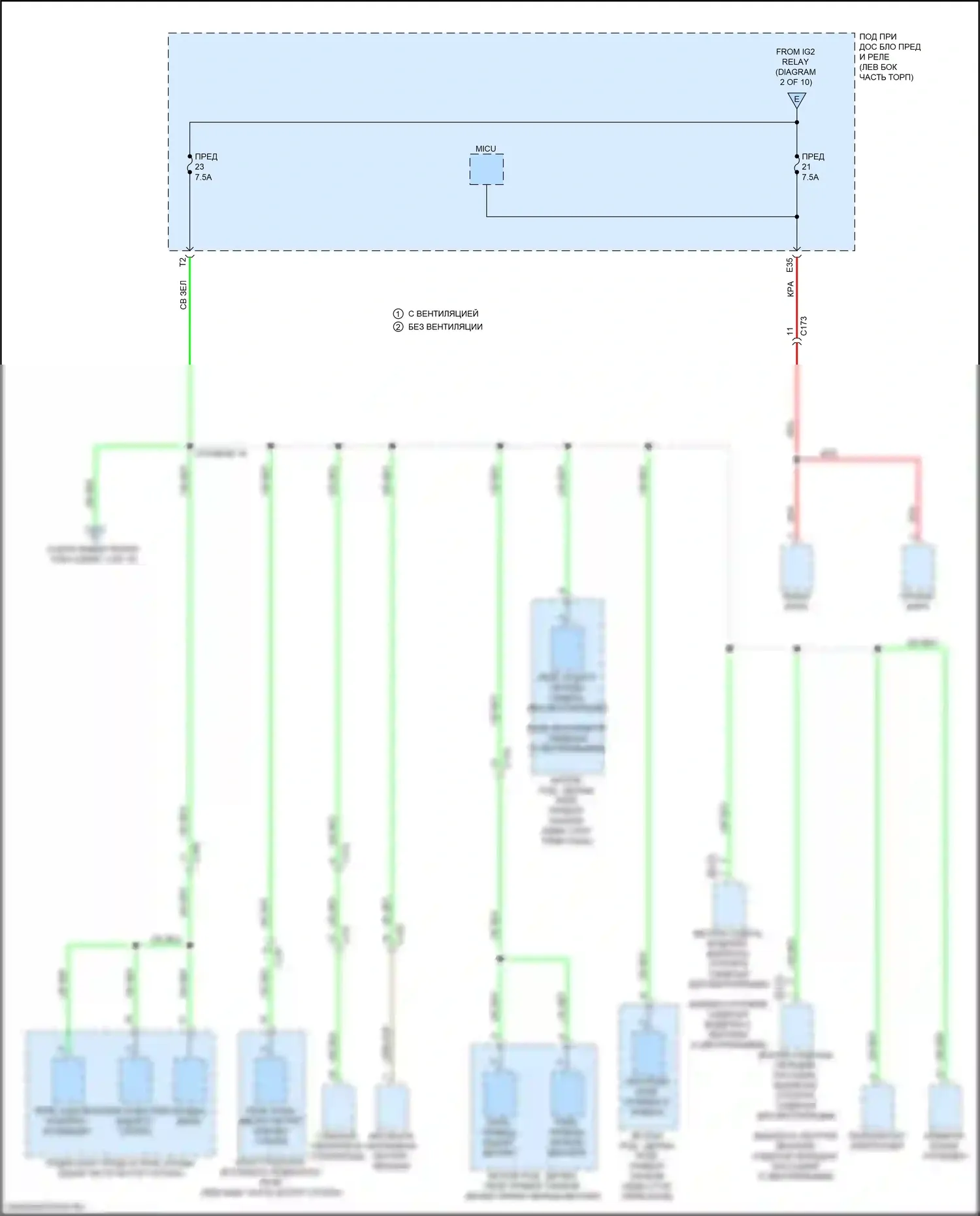 Passport Honda III рестайлинг (2021-2024): Электросхема блока предохранителей реле (4 из 10) 