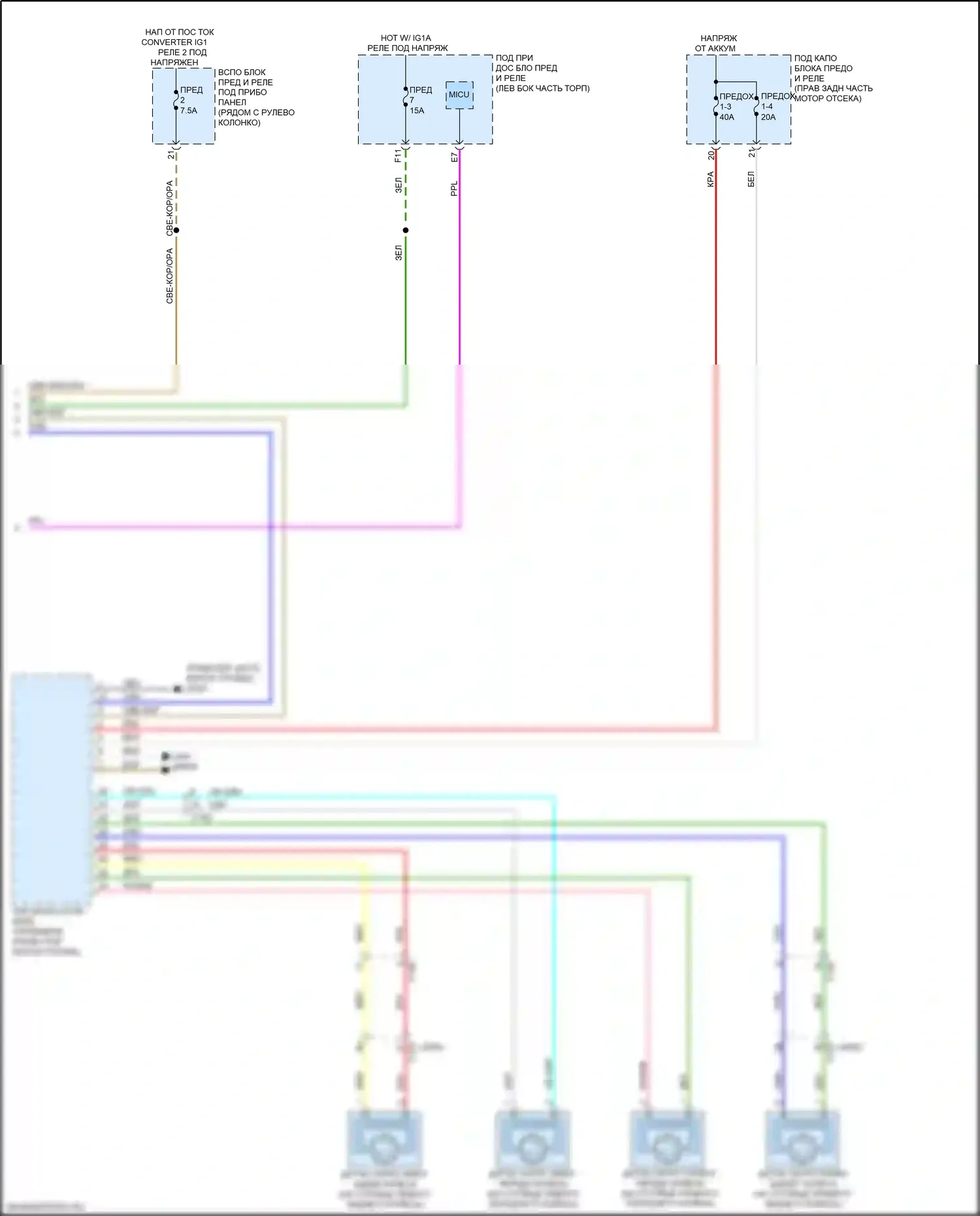Passport Honda III рестайлинг (2021-2024): Электросхема круиз-контроля (2 из 3) 