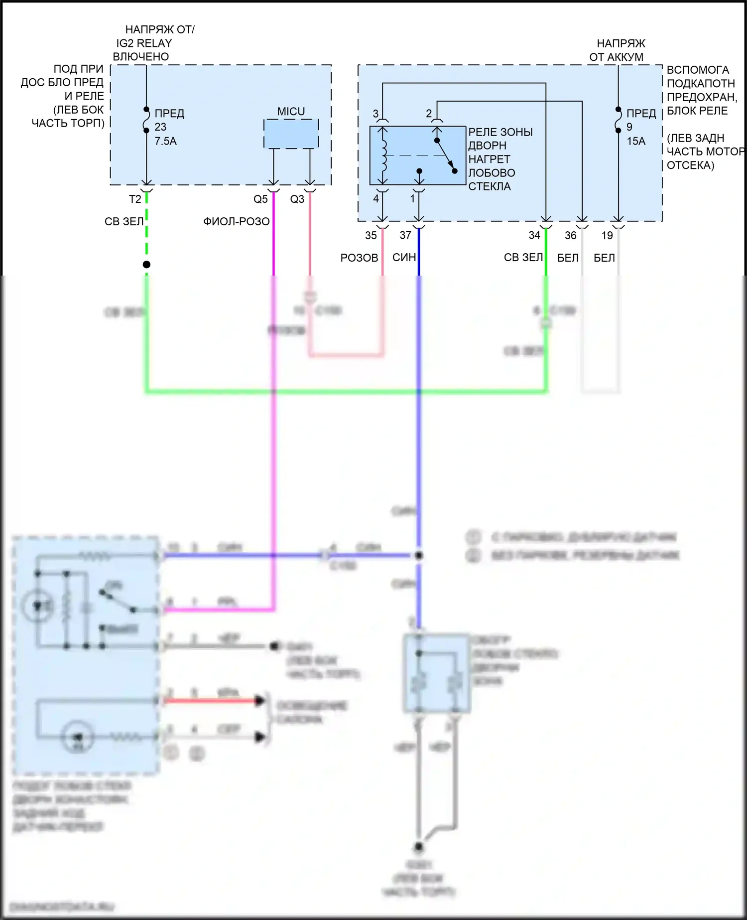Passport Honda III рестайлинг (2021-2024): Электросхема обогреваемого лобового стекла 