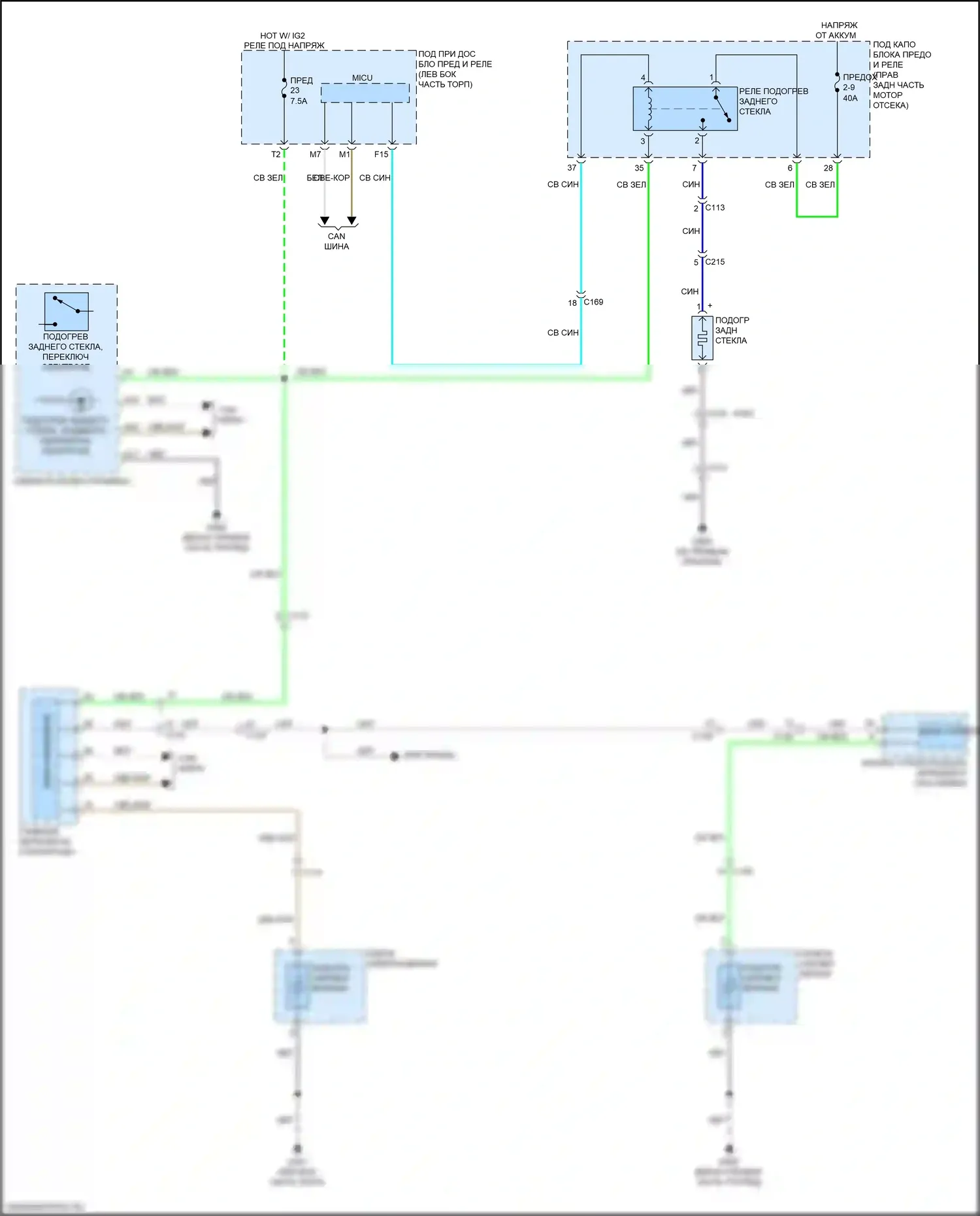 Passport Honda III рестайлинг (2021-2024): Электросхема зеркального нагревателя и заднего подогрева 