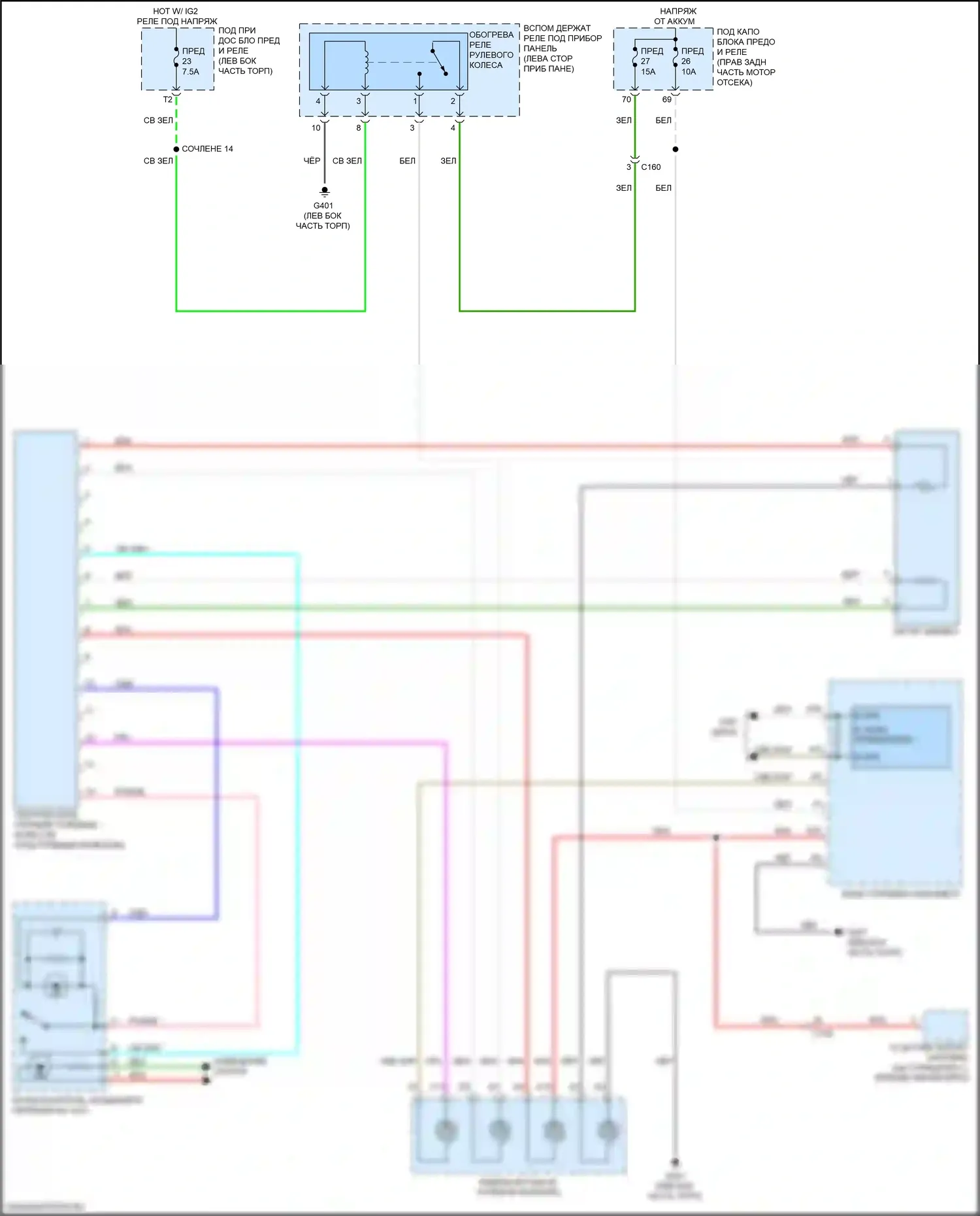 Passport Honda III рестайлинг (2021-2024): Электросхема рулевого колеса с подогревом 