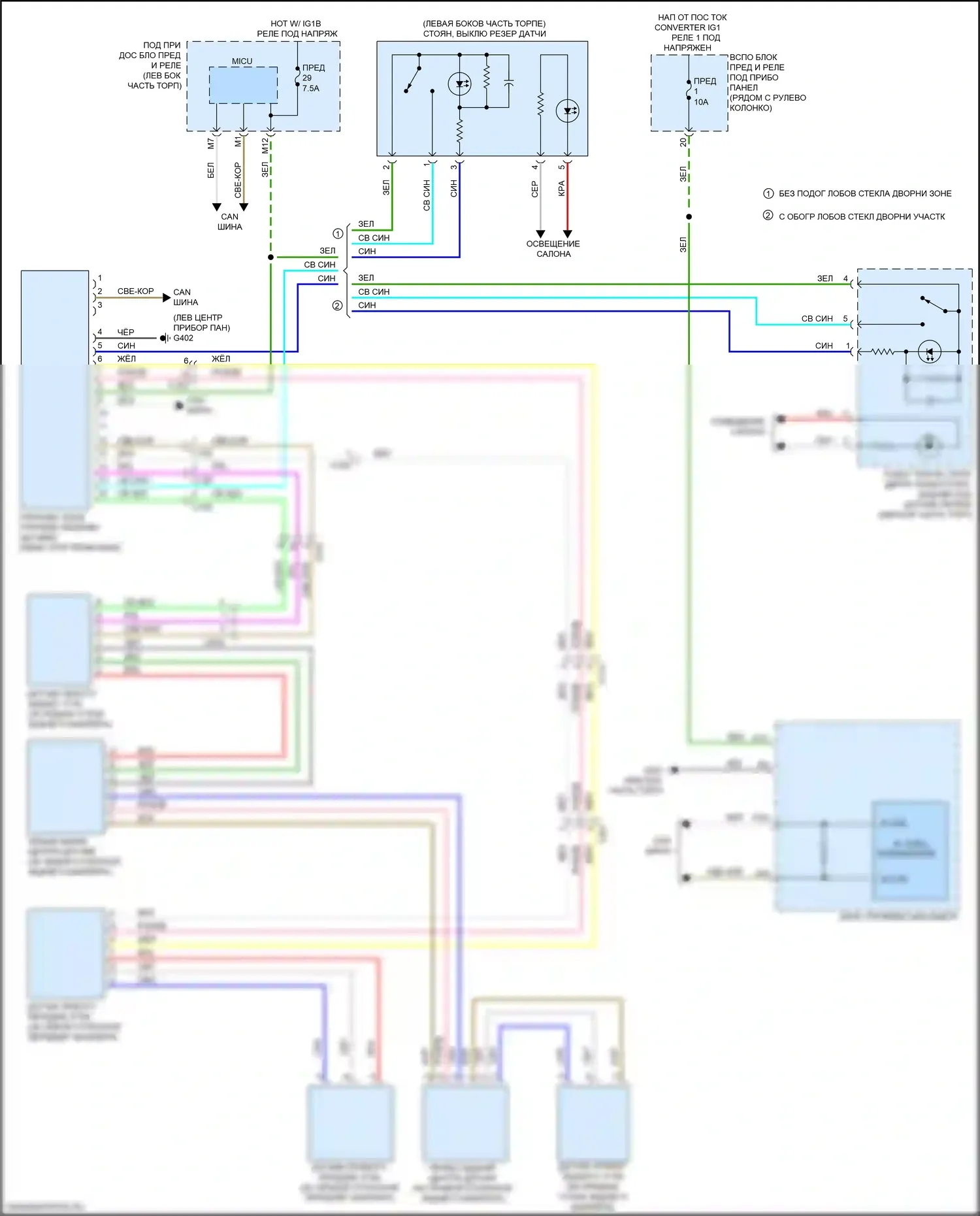 Passport Honda III рестайлинг (2021-2024): Электросхема парктроника 
