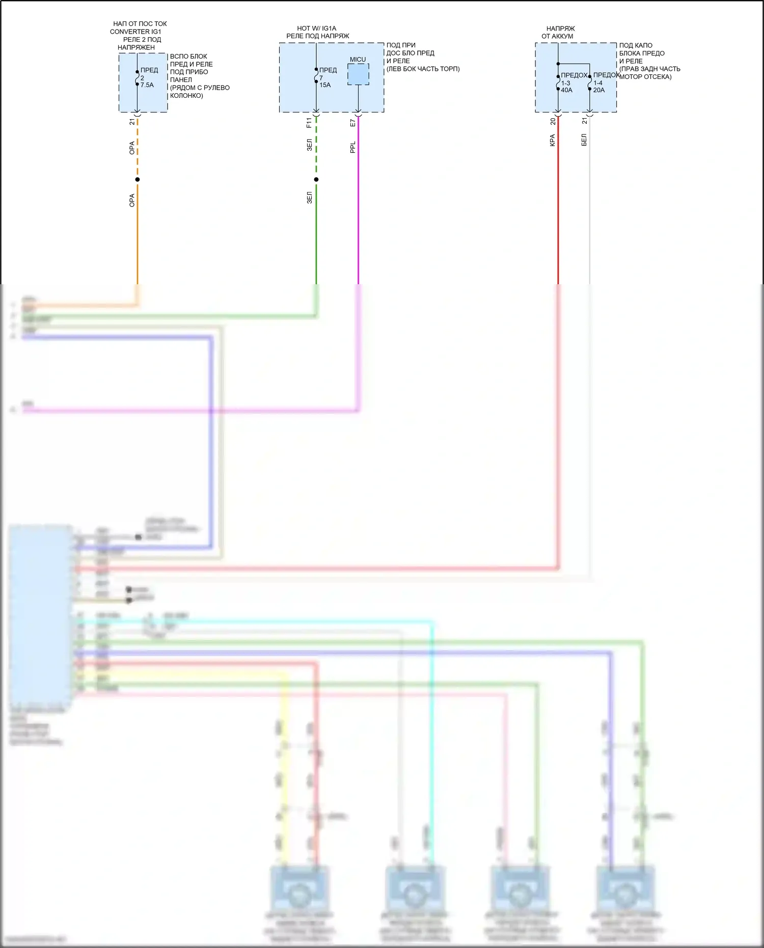 Passport Honda III (2019-2021): Электросхема круиз-контроля (2 из 3) 