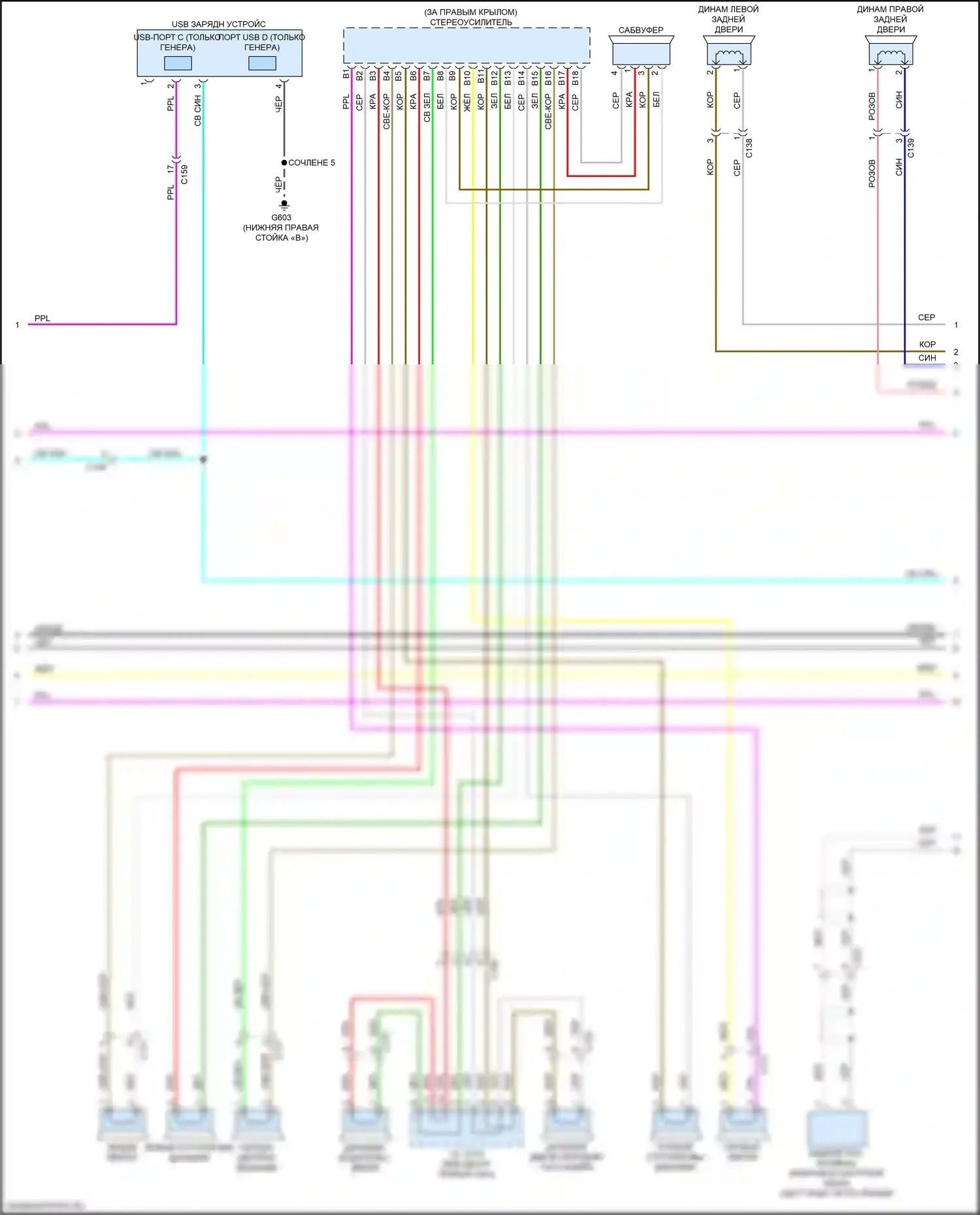 Passport Honda III (2019-2021): Электросхема магнитолы, с дисплеем аудио и 10 динамиками (2 из 5) 