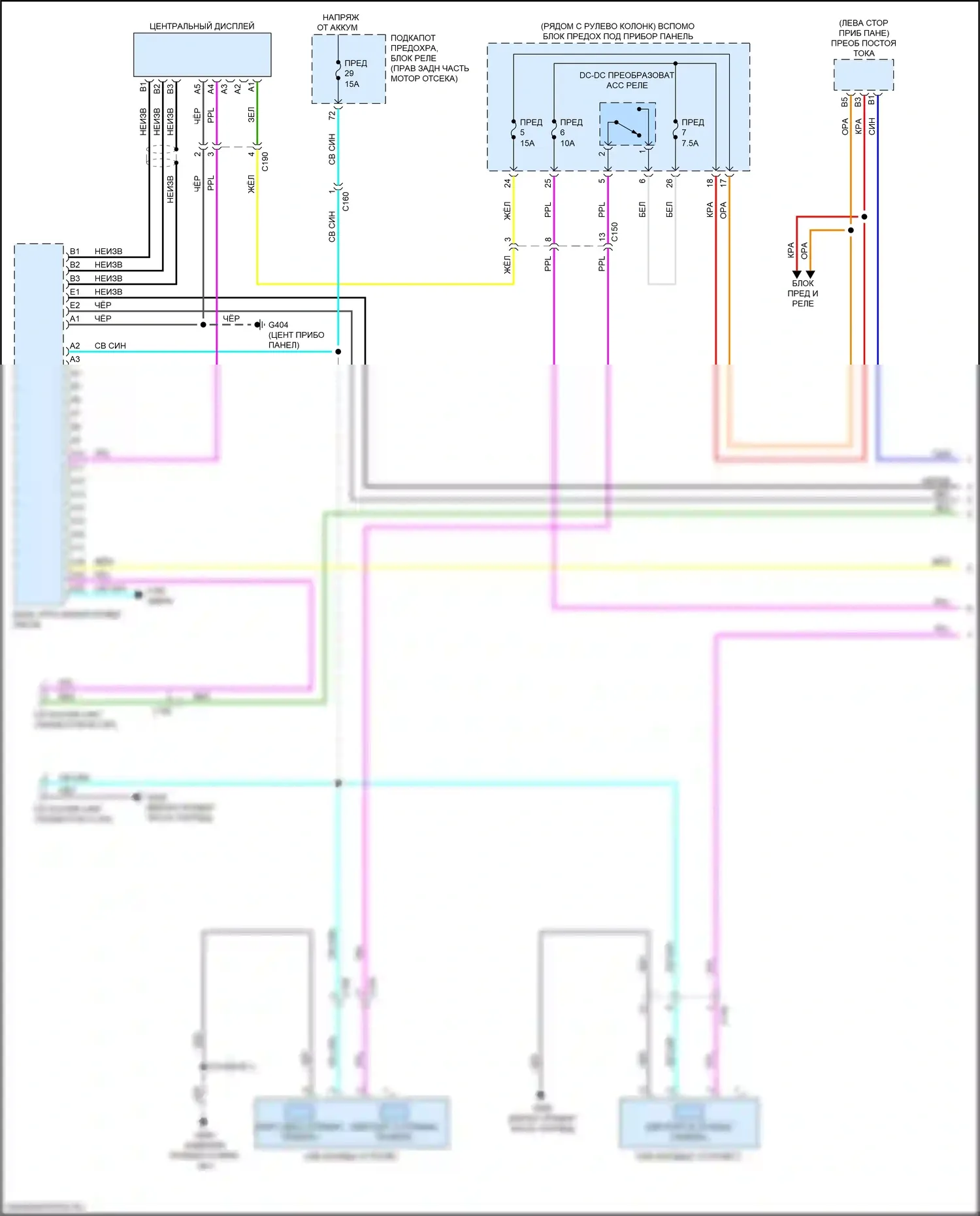 Passport Honda III (2019-2021): Электросхема магнитолы, с дисплеем аудио и 7 динамиками (1 из 4) 