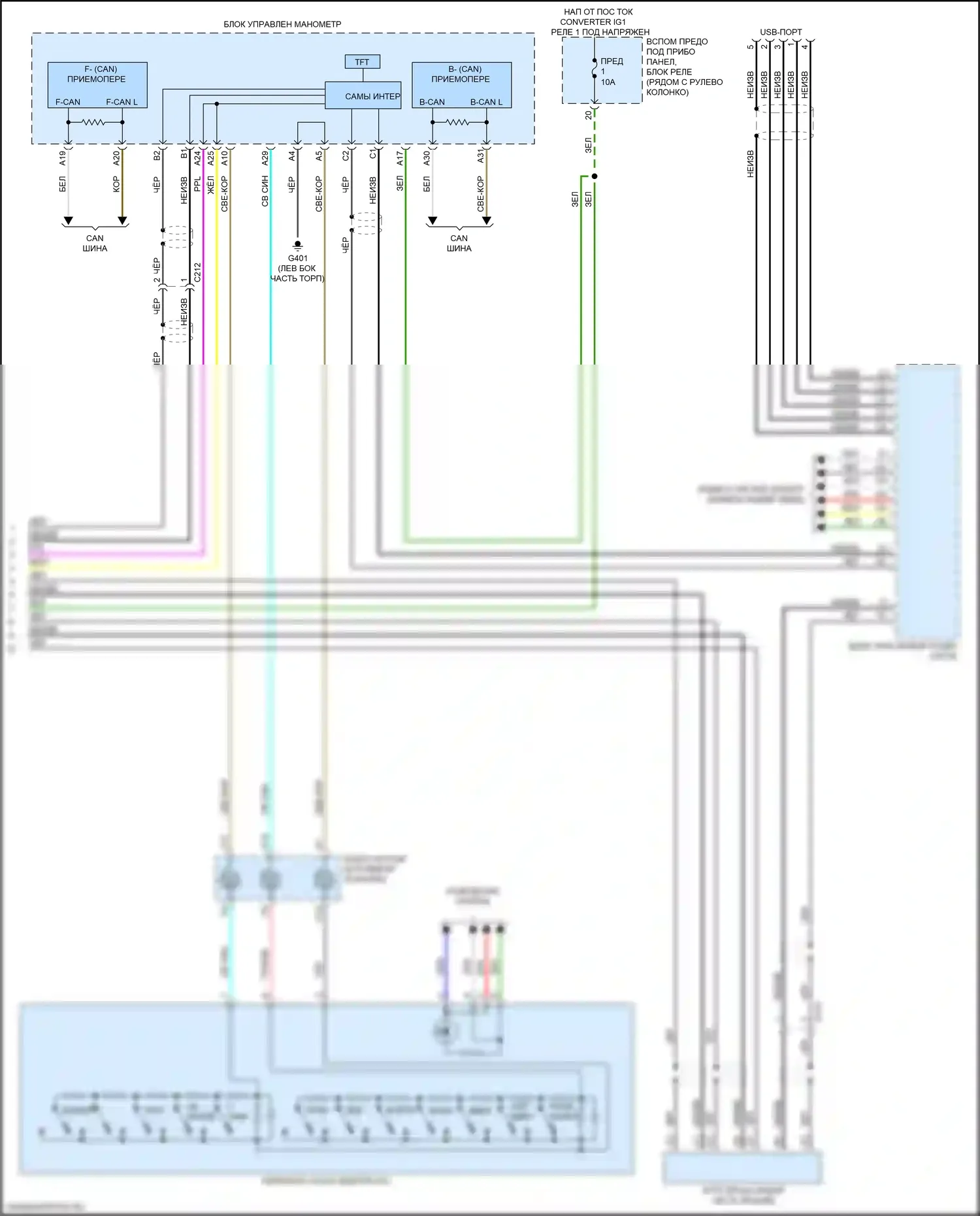 Passport Honda III (2019-2021): Электросхема магнитолы, с дисплеем аудио и 7 динамиками (4 из 4) 