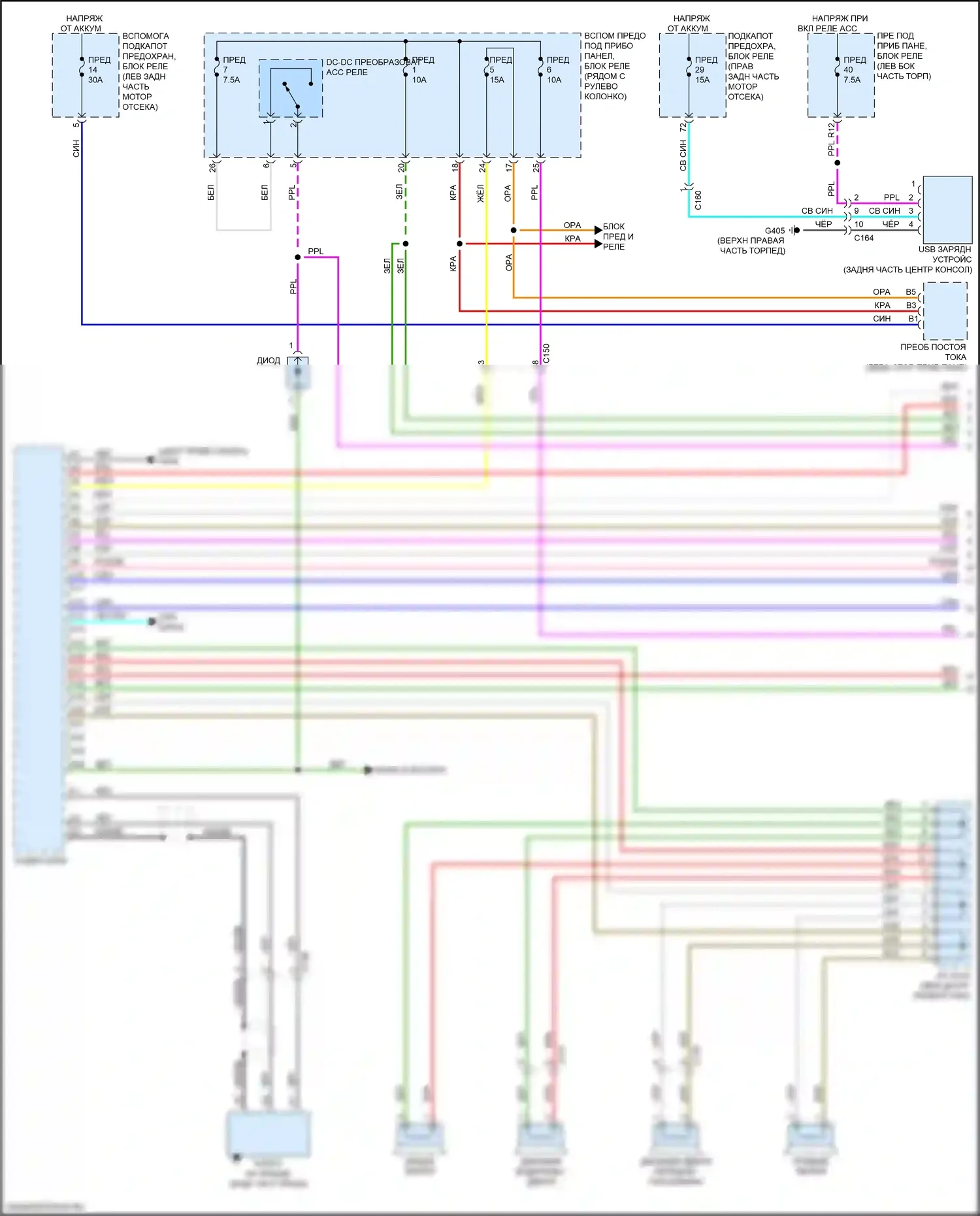 Passport Honda III (2019-2021): Электросхема магнитолы, с цветным звуком (1 из 3) 