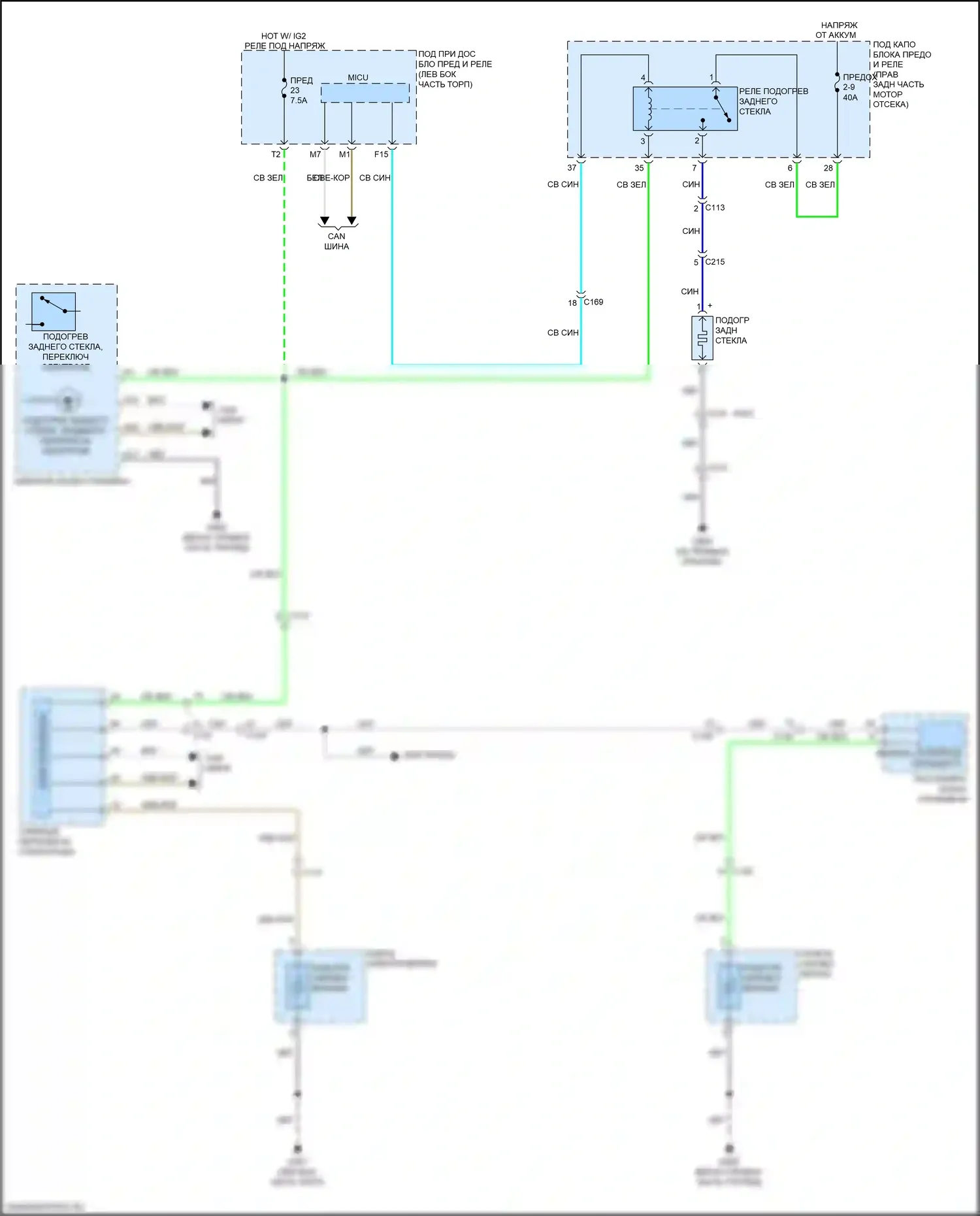 Passport Honda III (2019-2021): Электросхема зеркального нагревателя и заднего подогрева 