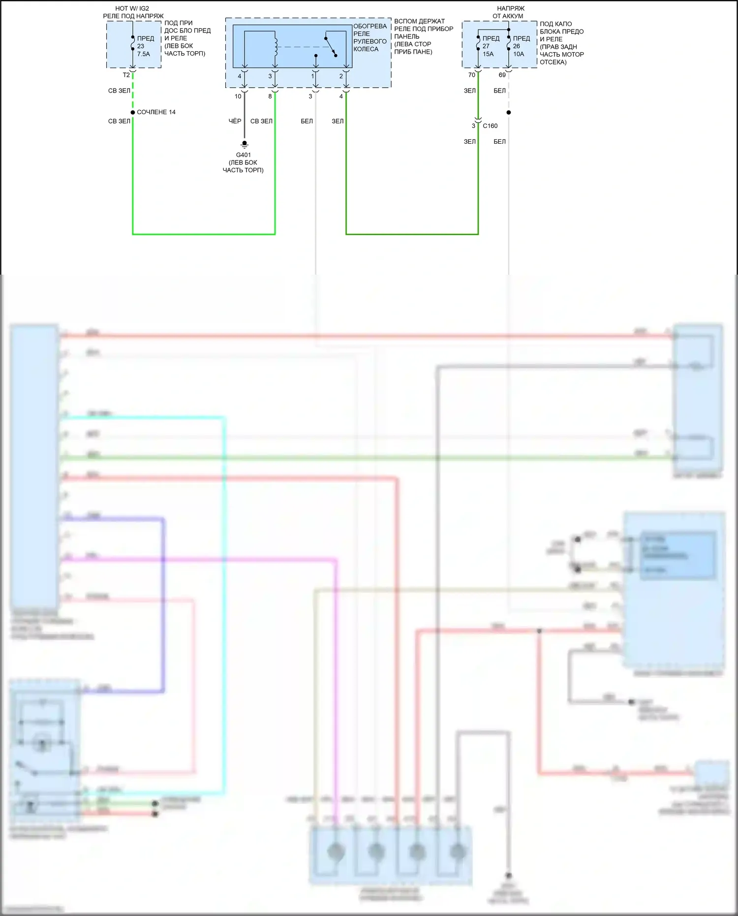 Passport Honda III (2019-2021): Электросхема рулевого колеса с подогревом 