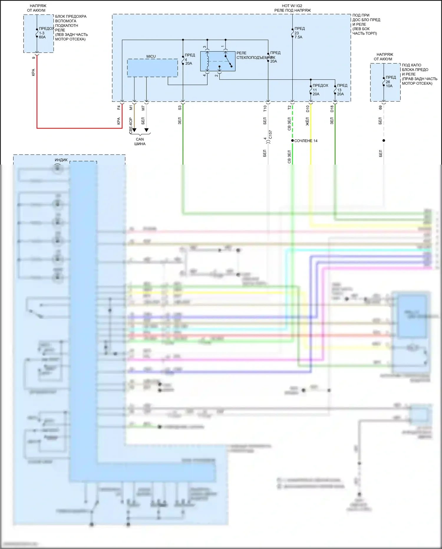 Passport Honda III (2019-2021): Электросхема стеклоподъемников (1 из 2) 