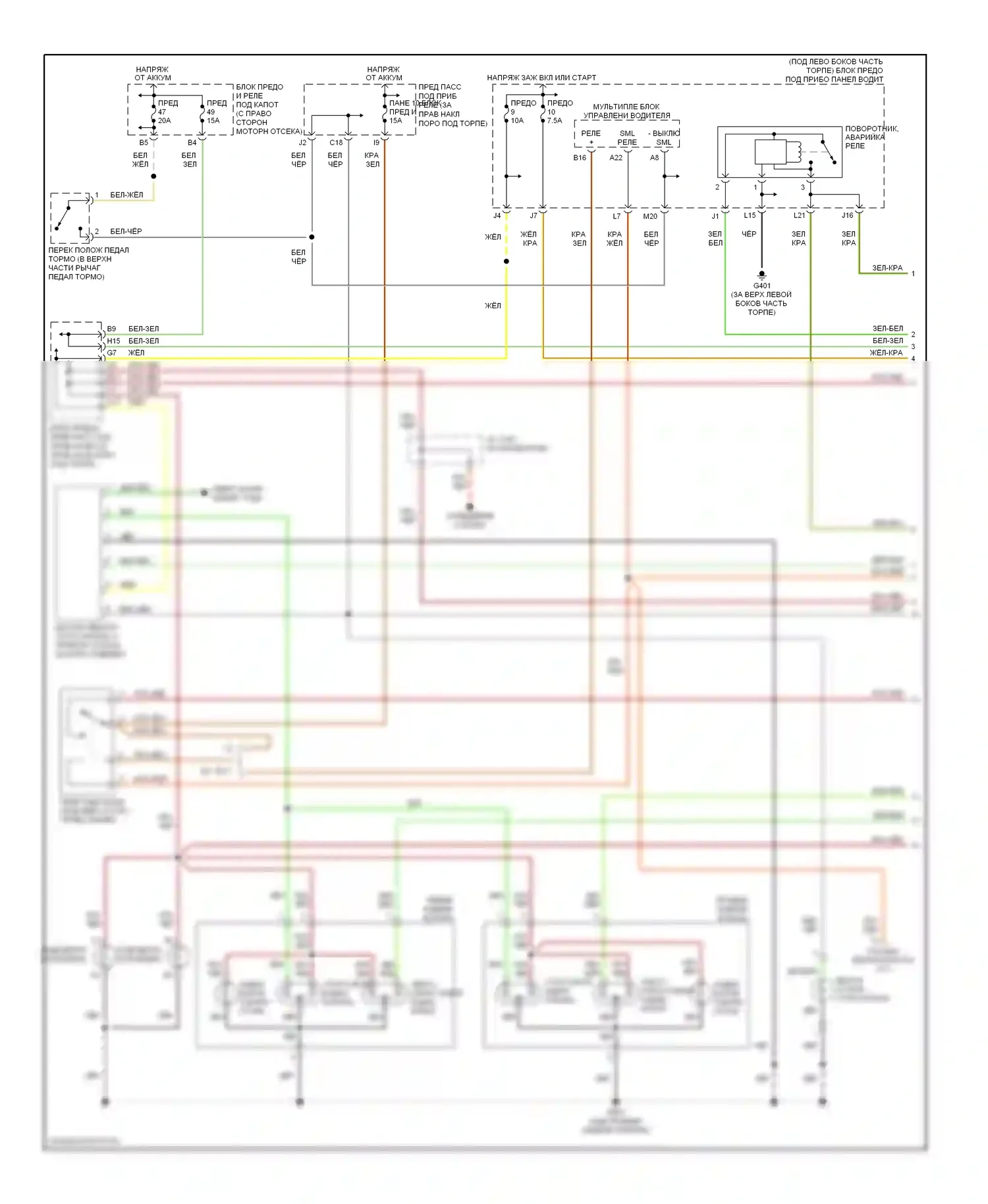 Pilot Honda I рестайлинг (2005-2008): Электросхема фар и фонарей (1 из 2) 