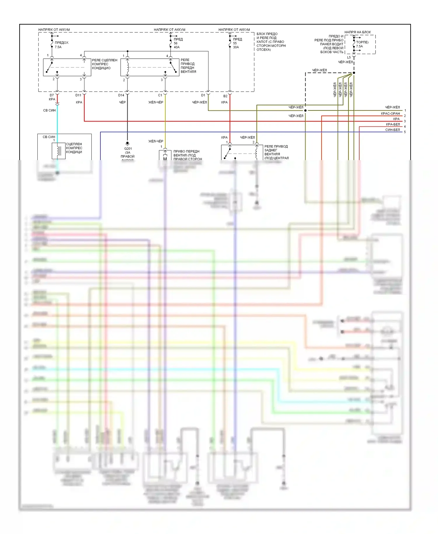 Pilot Honda I рестайлинг (2005-2008): Электросхема климат контроля (2 из 3) 