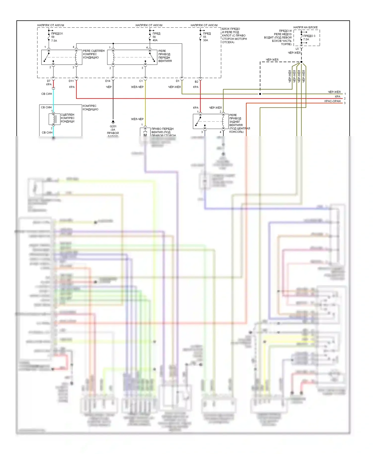 Pilot Honda I рестайлинг (2005-2008): Электросхема ручного кондиционера (1 из 2) 