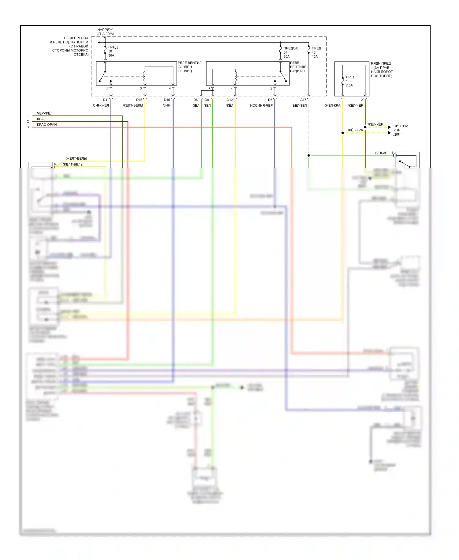 Pilot Honda I рестайлинг (2005-2008): Электросхема ручного кондиционера (2 из 2) 